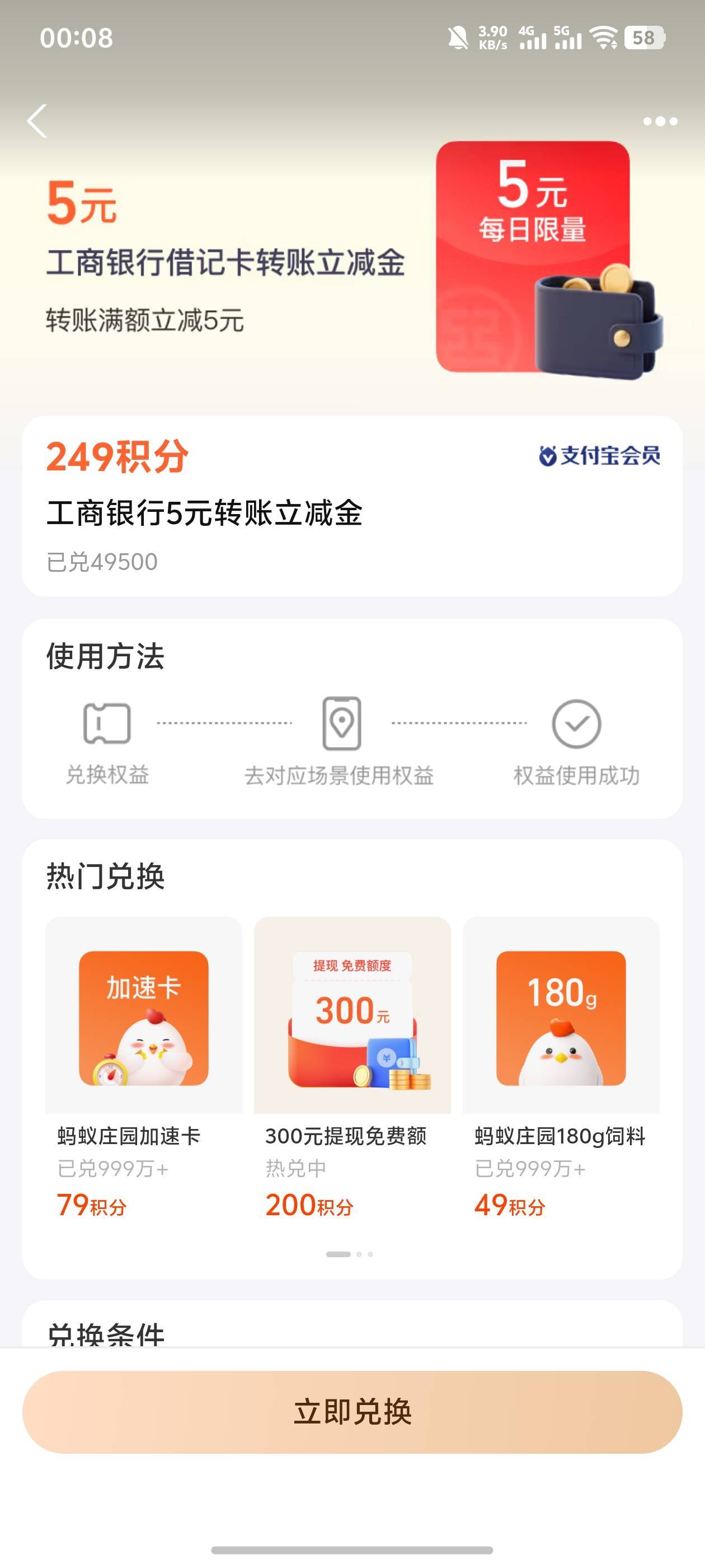 以为支付宝这么大方了没想到满5k.

32 / 作者:梦里面 / 