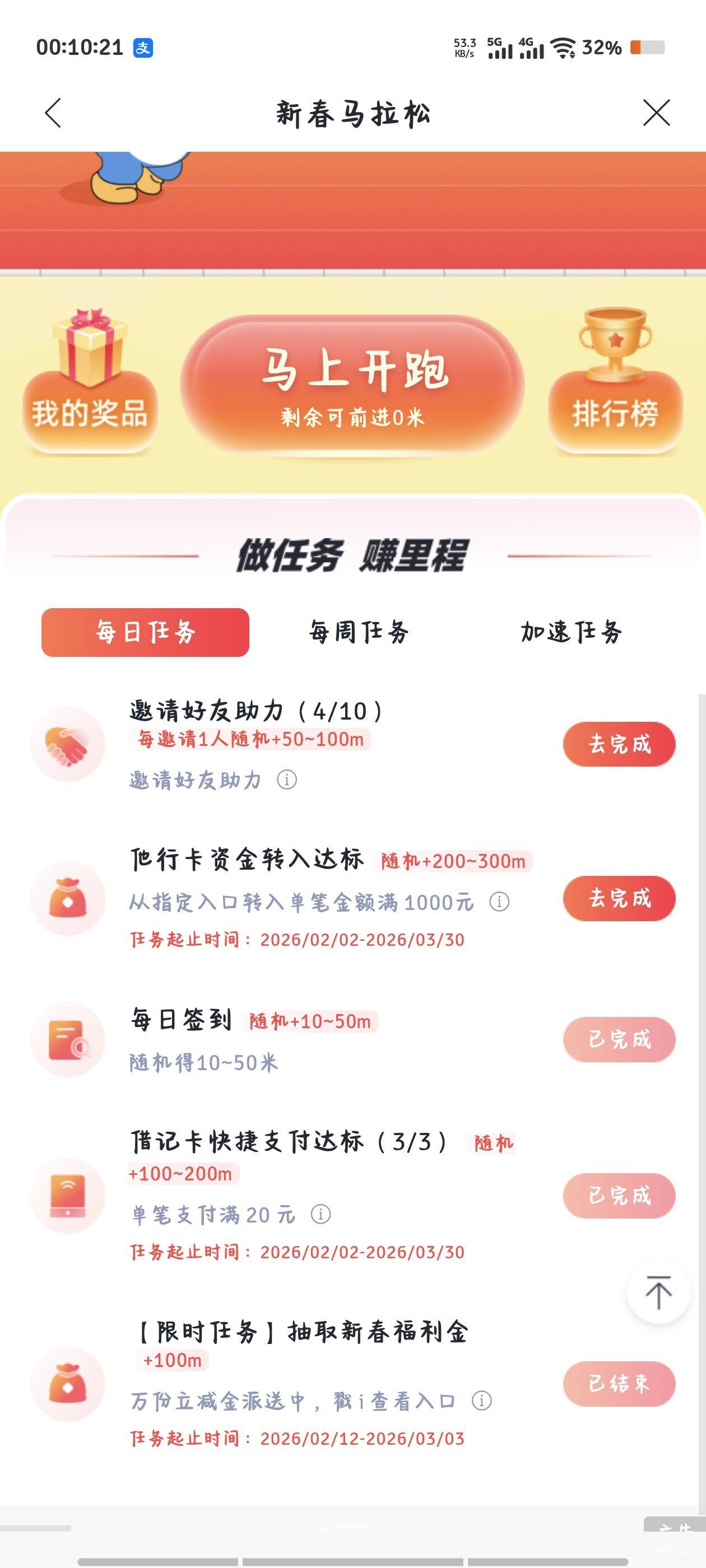 兴业这lj  拉人  200-300变成50-100了     

82 / 作者:倚门望行人。 / 