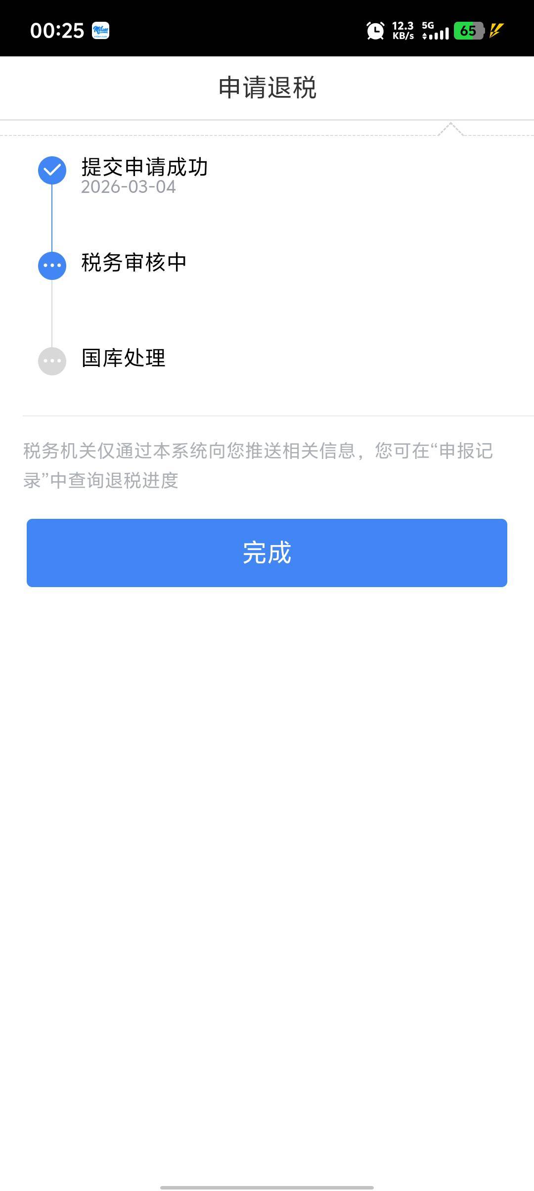 来羊毛了

10 / 作者:将活 / 