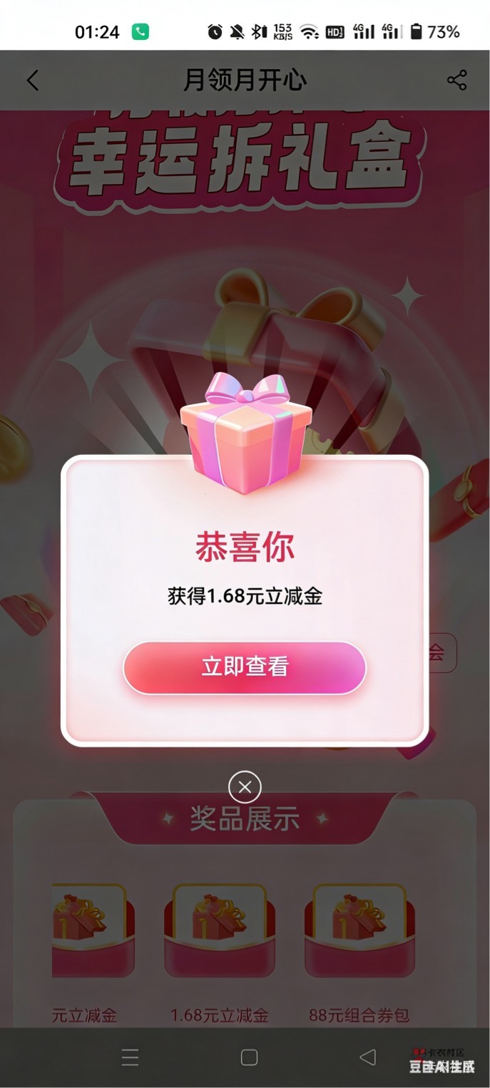 3月4日羊毛线报总结合集93 / 作者:忘了說晚安丶 / 