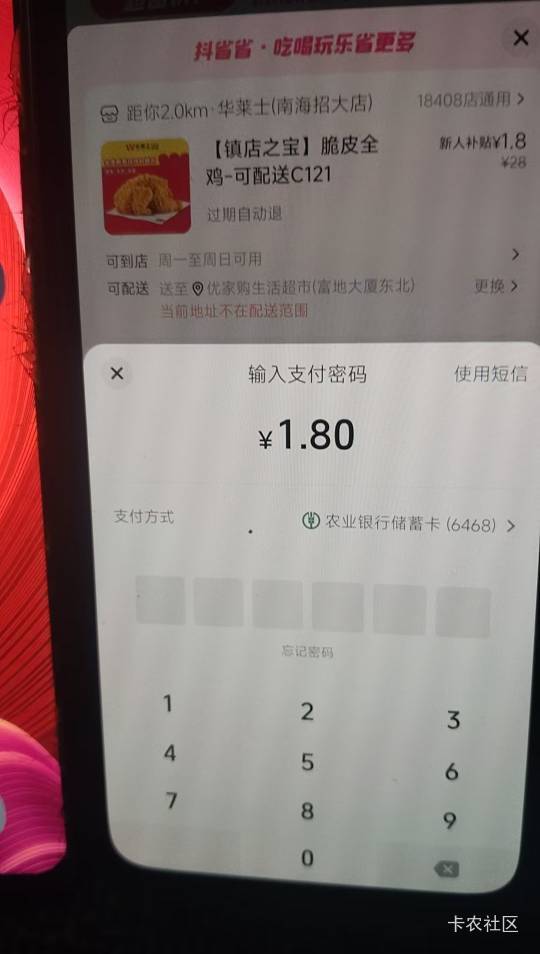 抖省省不给券了首单也能吃个挂壁鸡，好饿了

29 / 作者:陆羽 / 