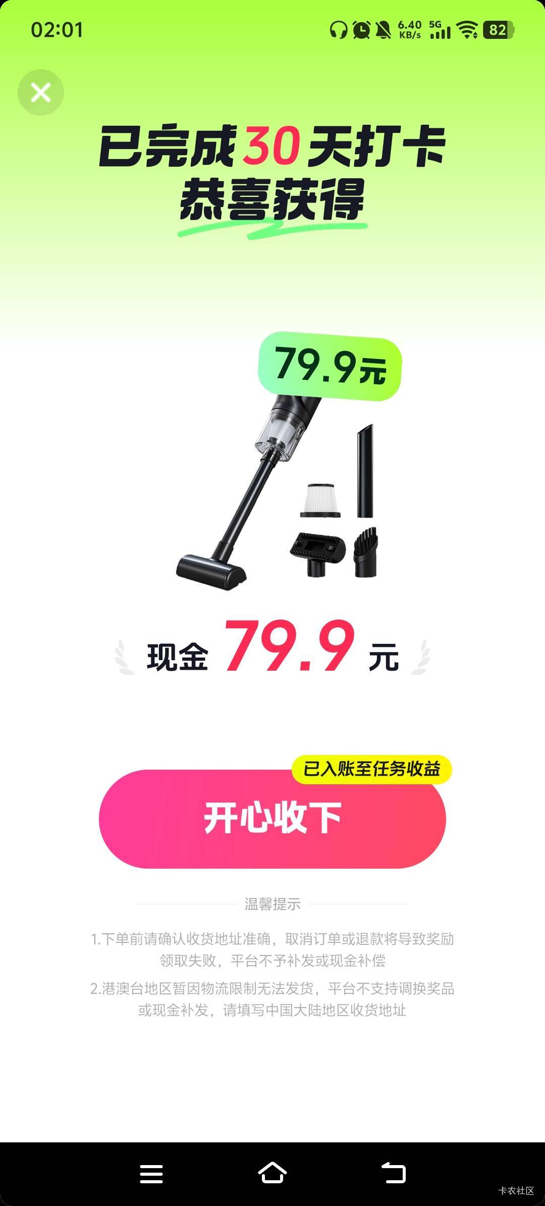 抖音打卡破零了，看到没货赶紧看视频，生怕白天补货了

13 / 作者:呔.吃我一锤 / 