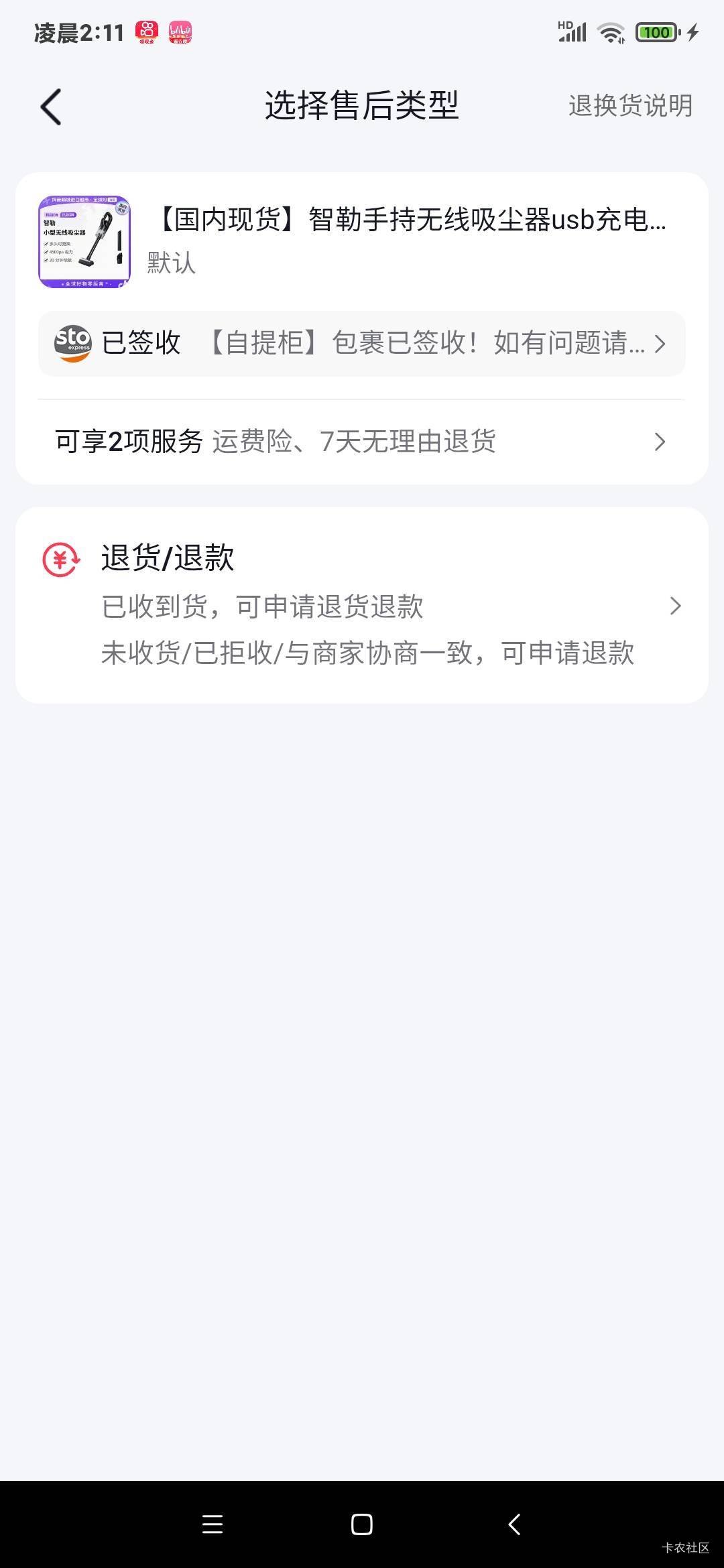 吸尘器早知道等一等了，现在退货估计不行了

49 / 作者:chobits / 