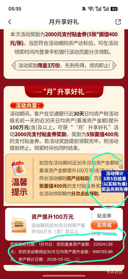 祝你好运，弄的我紧张死了！就看今天了！还问dy 放心借借了4w

54 / 作者:热了上上课上课 / 