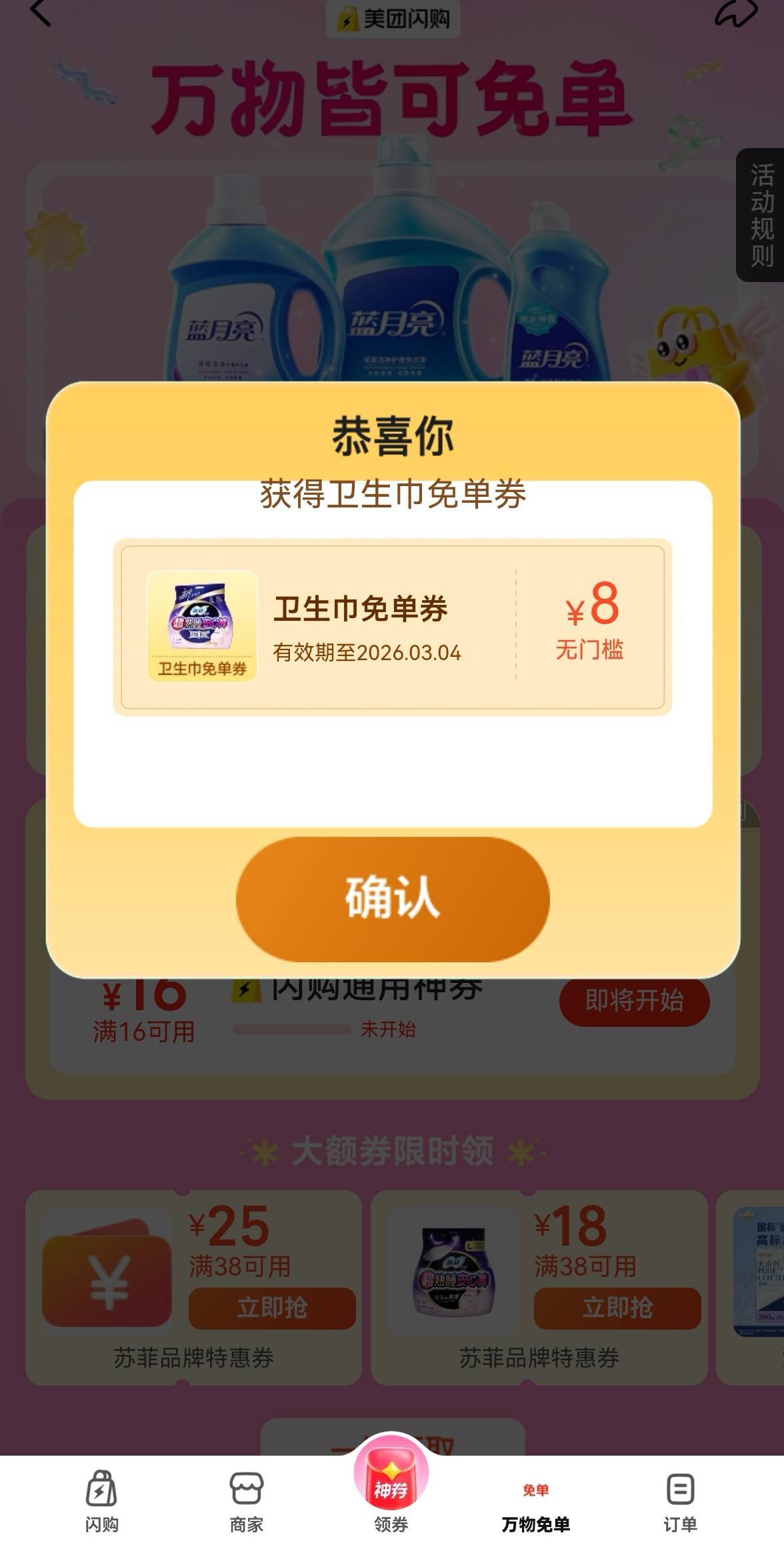 有没有老哥用七度空间的，丑团刚抽中的，免费送给老哥用，哈哈哈

81 / 作者:广鸡周某人 / 