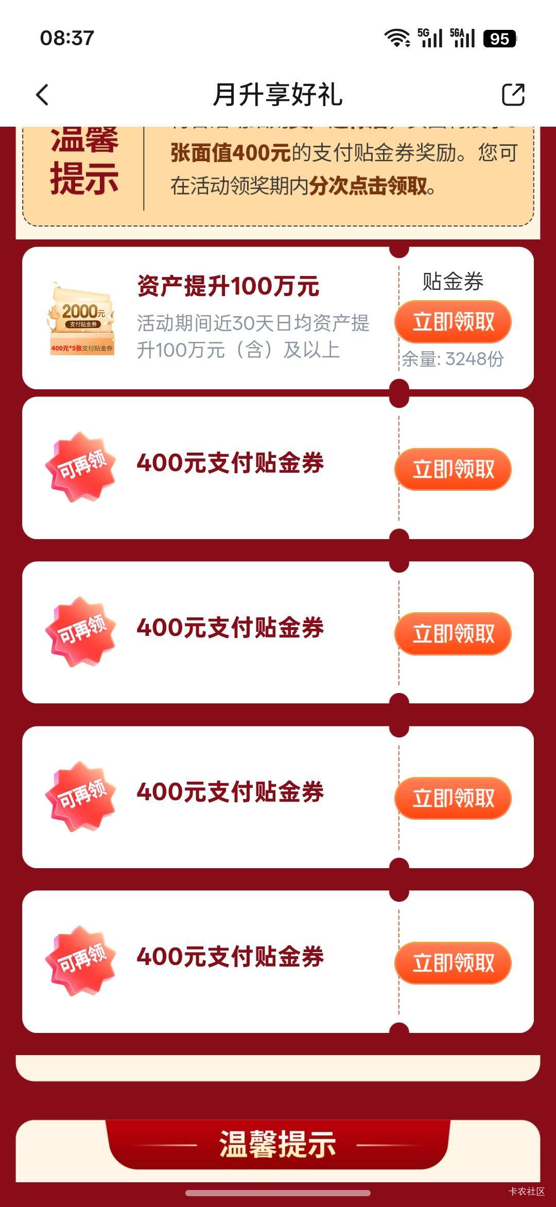 舒服，终于领到了，哈哈，急死我了，最后一天

56 / 作者:热了上上课上课 / 