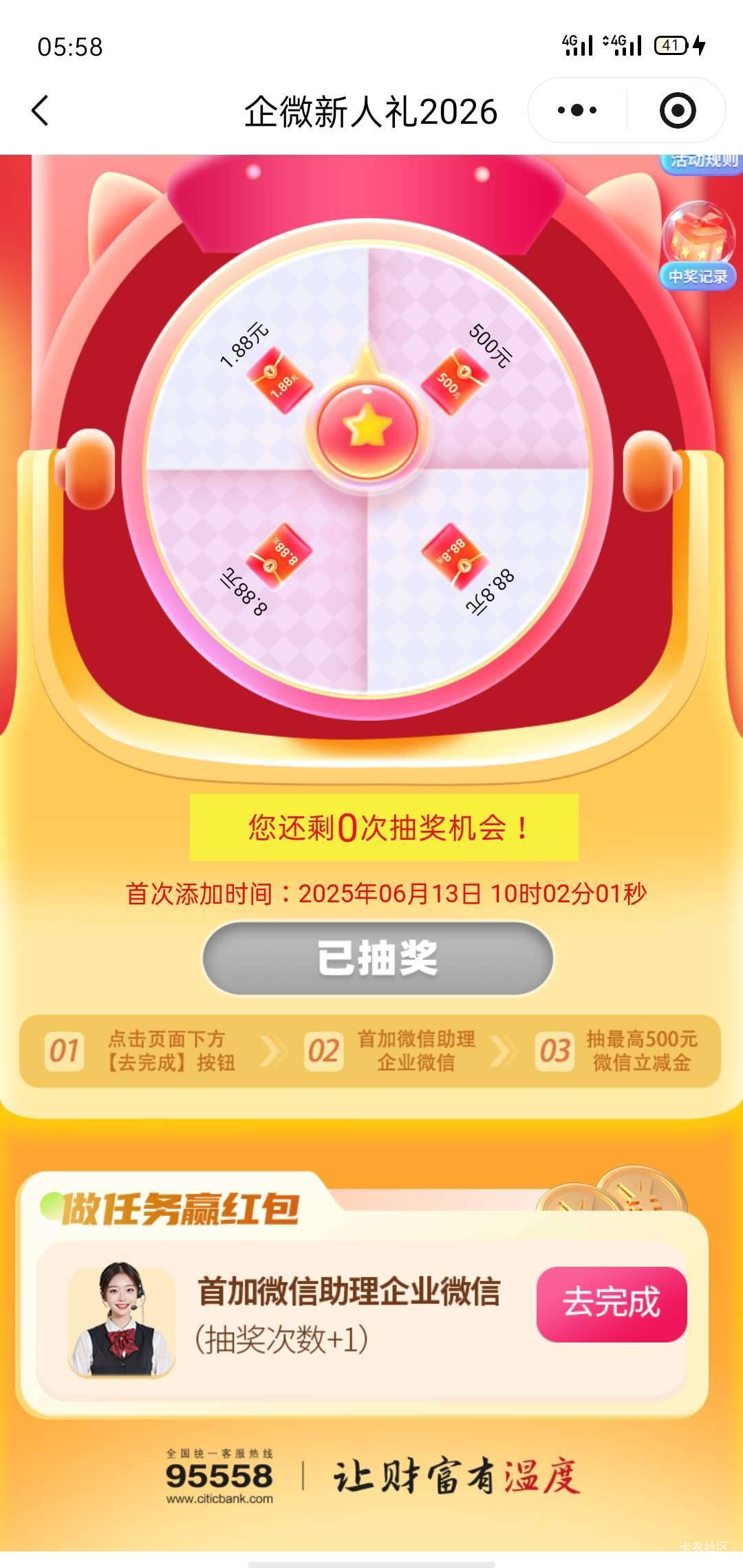 这是那个大兄弟，骗我头上来了，没注意看自动通过了，直接上举报封号

100 / 作者:你没那么爱我 / 