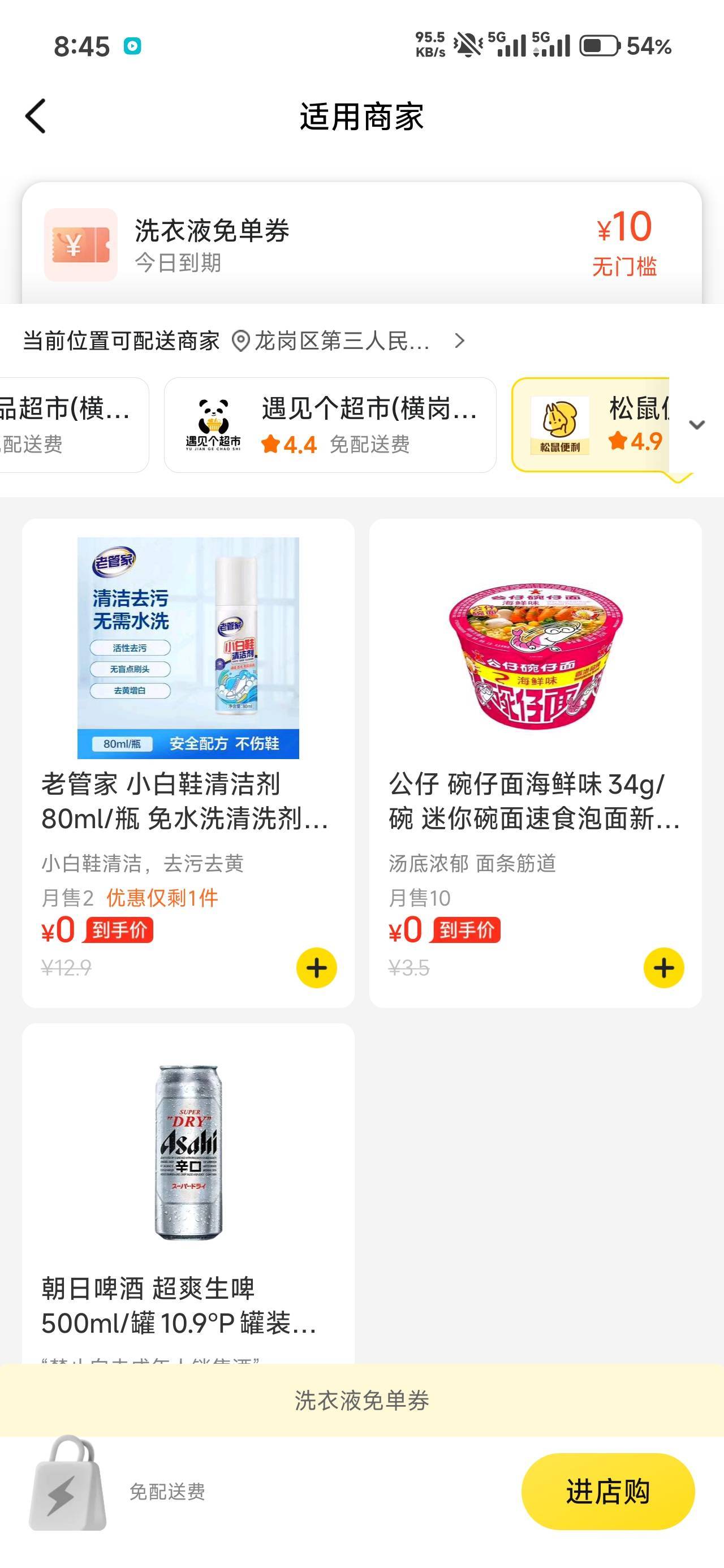 这洗衣液免单其实还是能买挺多东西的

58 / 作者:那个女孩呀 / 