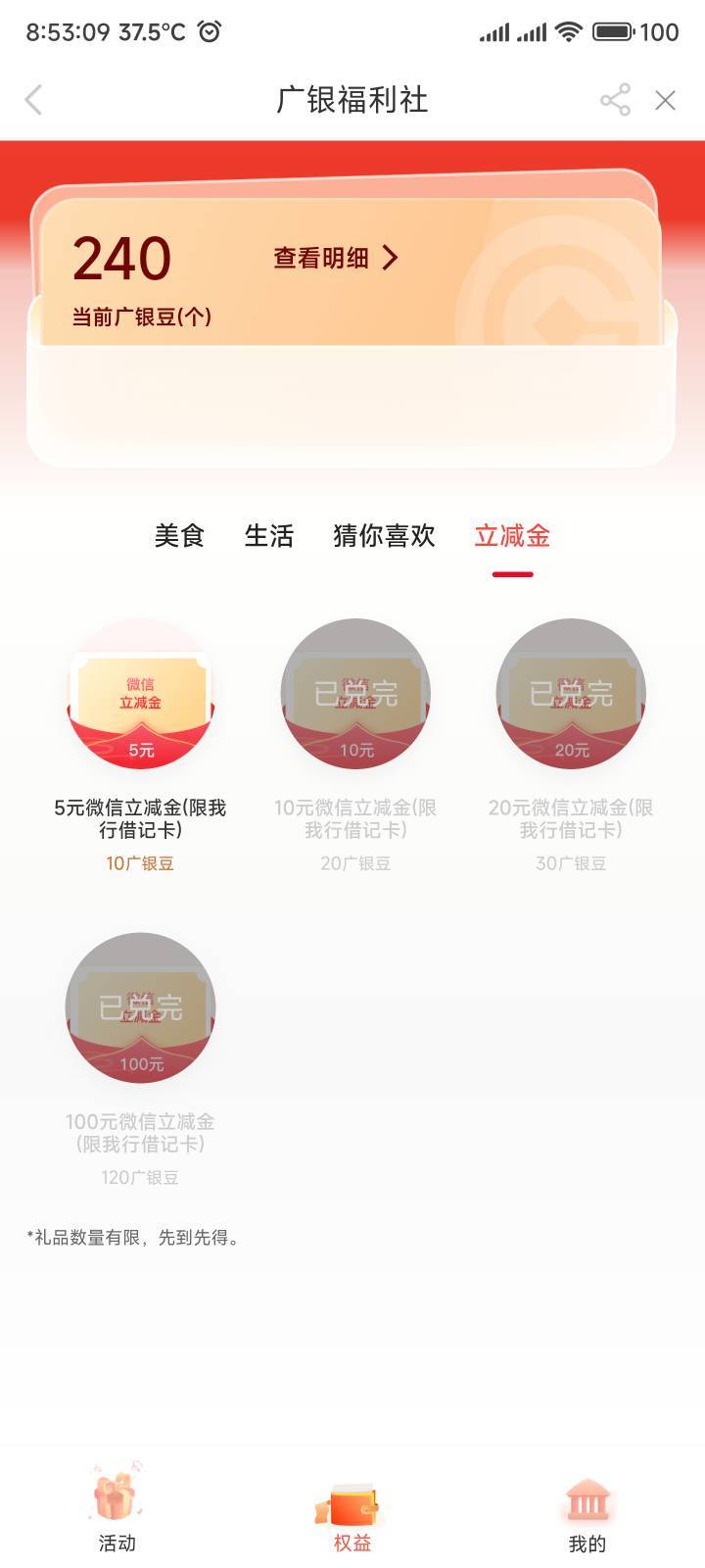 广州还不补货，两百大洋已经按捺不住了

56 / 作者:你没那么爱我 / 