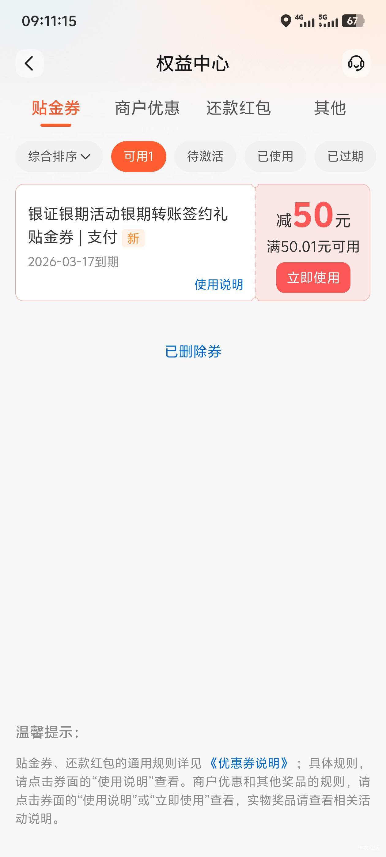 昨天弄的交通银行首次签约期货，还要转账金额，

30 / 作者:回忆的夜晚 / 