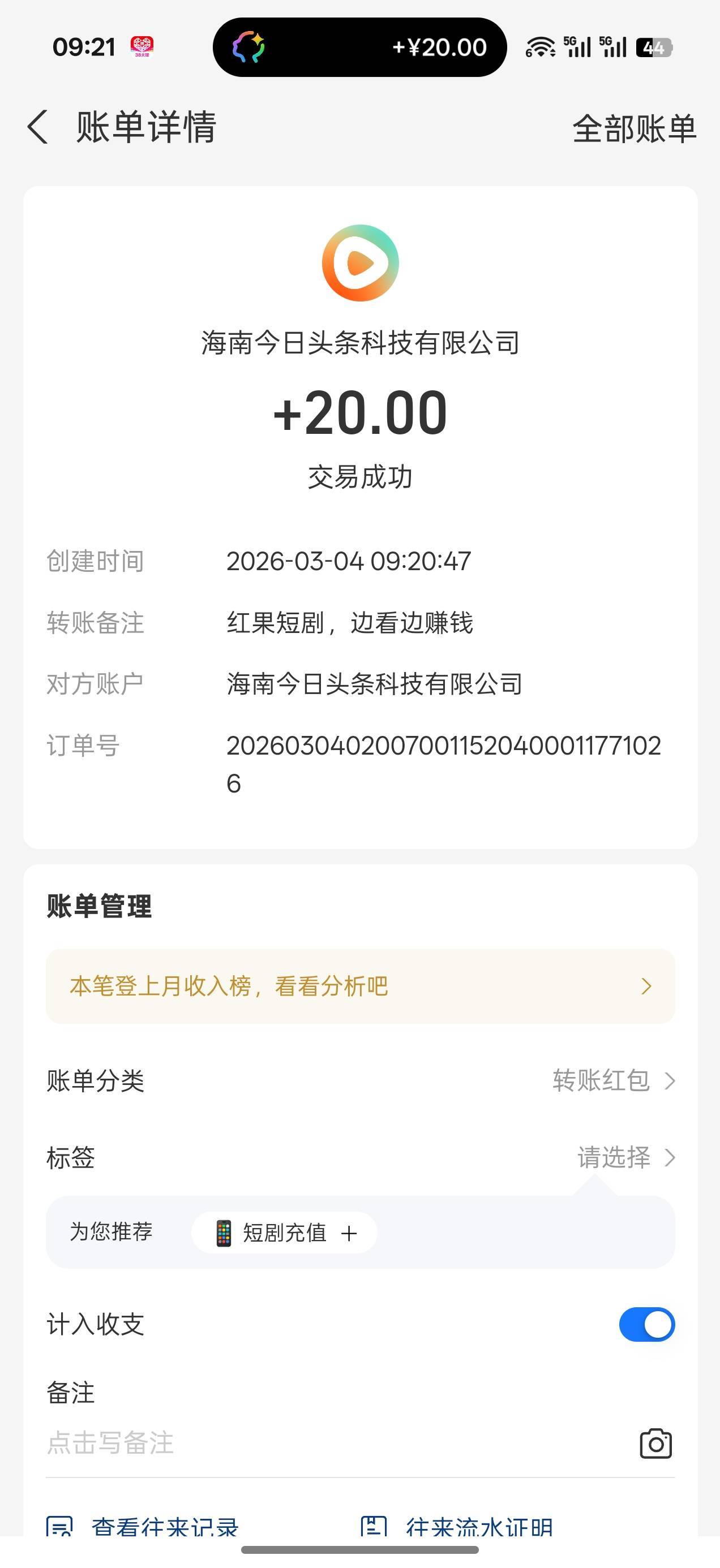 破20元子

37 / 作者:机你太美 / 