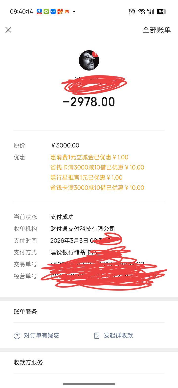 建行那个惠省钱满3000减10的居然不能叠加了，

88 / 作者:Lanceshu / 