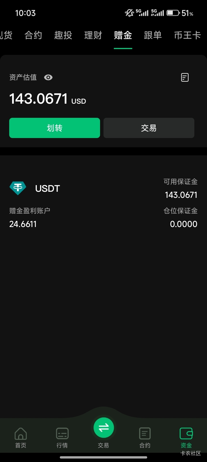 凉了 要爆了

1 / 作者:鹤19 / 