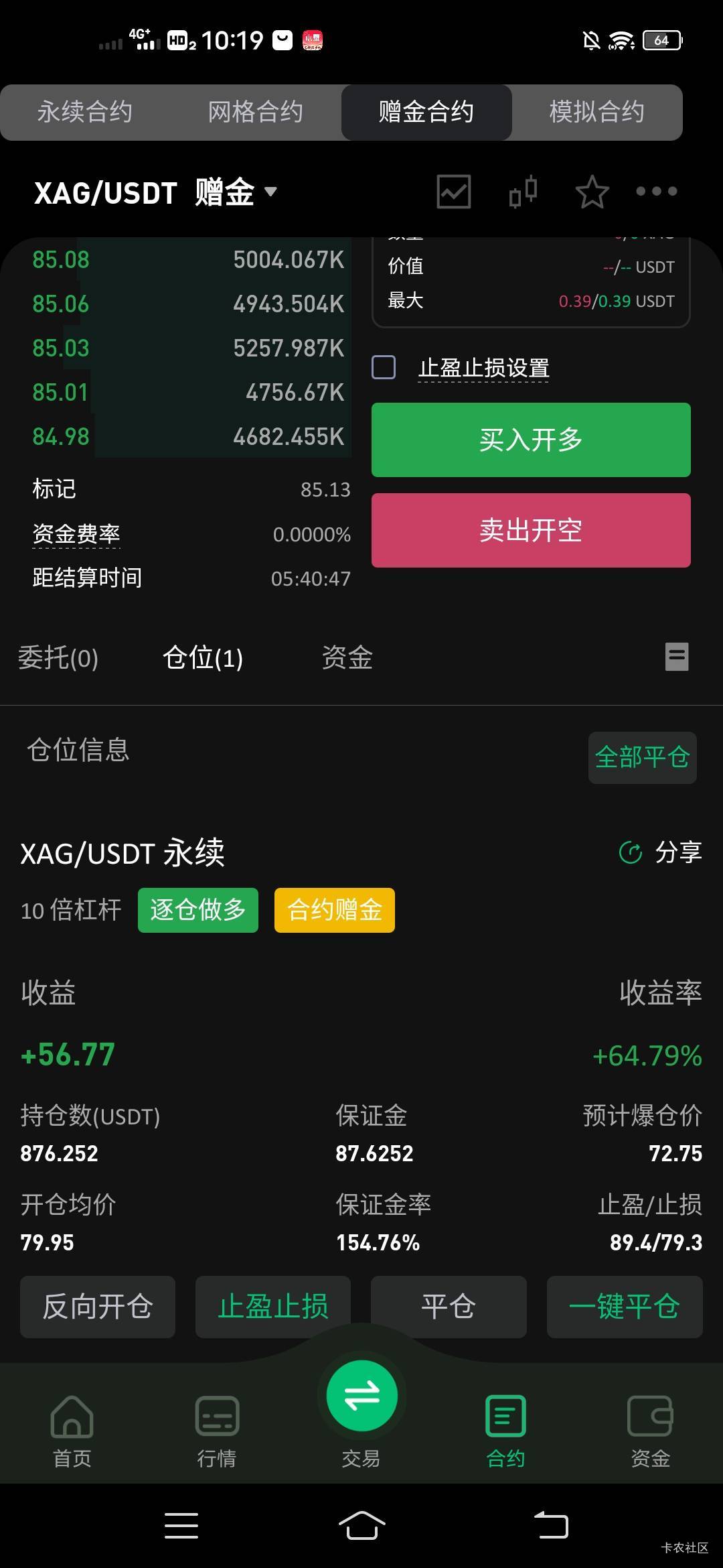 感觉89有点难啊

48 / 作者:包子☘️ / 