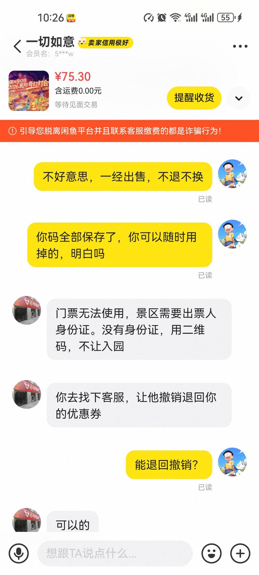 老哥们，这个可以这样吗？

4 / 作者:花落知多少123 / 