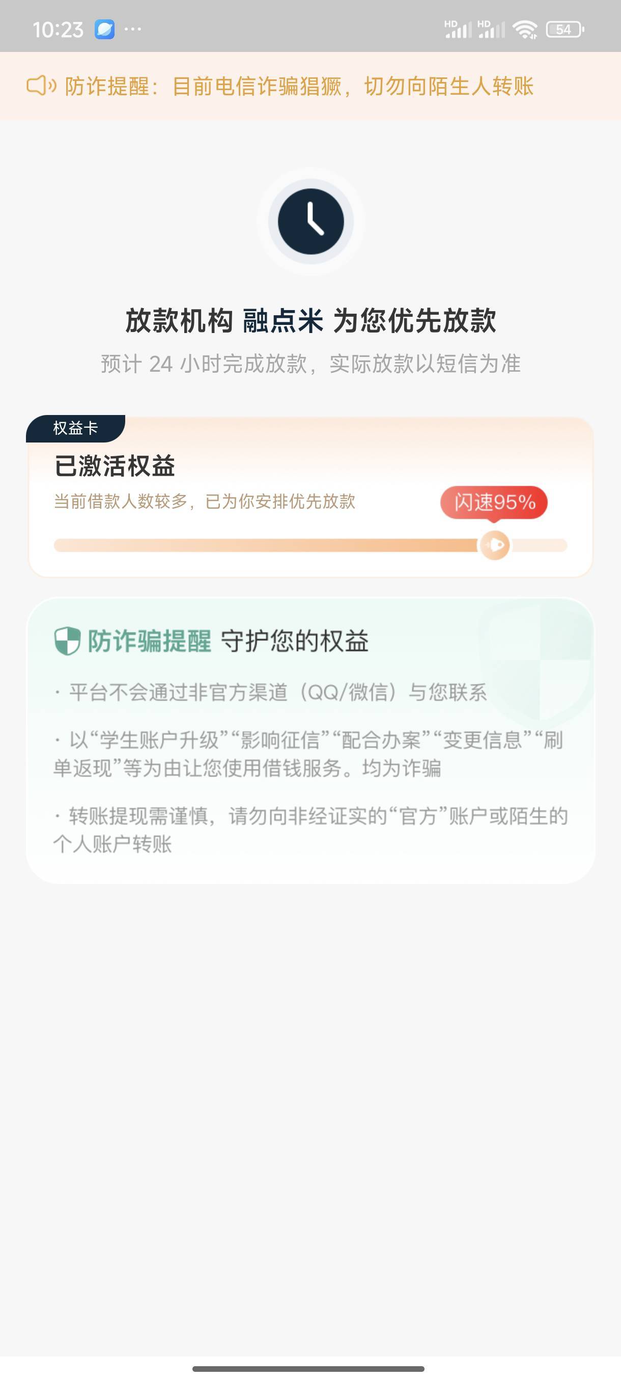 万卡第三方下款1500！今天刚下载回来申请3000到现在都是审核，刚刚进去软件，就跳了一86 / 作者:冷白 / 