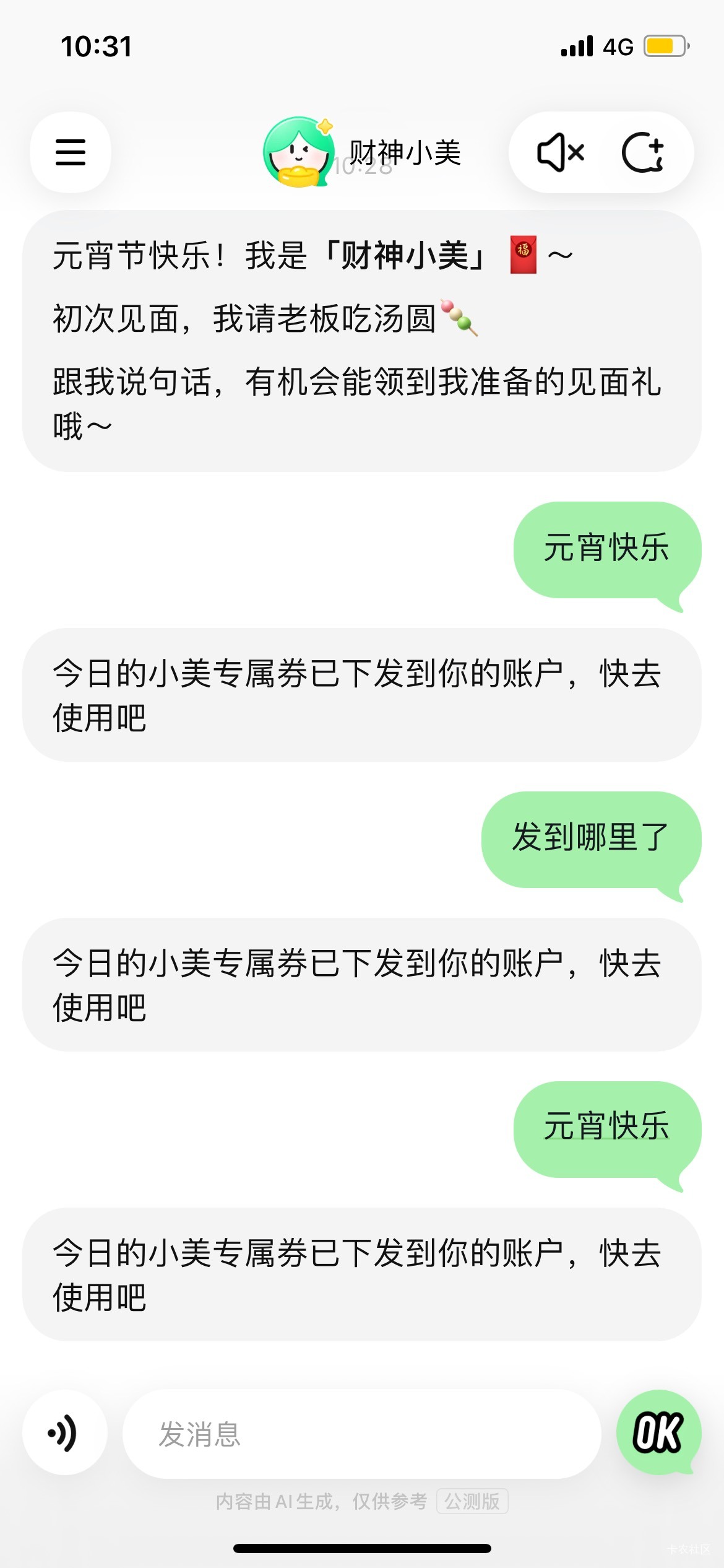 小美发的卷找不到啊老哥们

51 / 作者:罗肉辰 / 