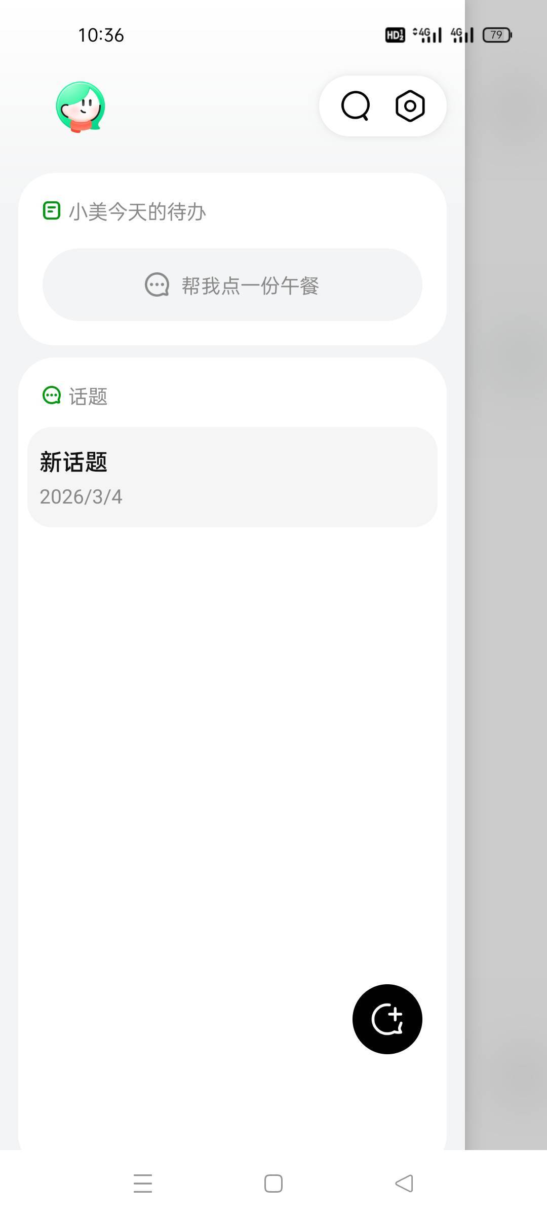 老哥,在哪里找财神小美

50 / 作者:饿得哇哇叫 / 