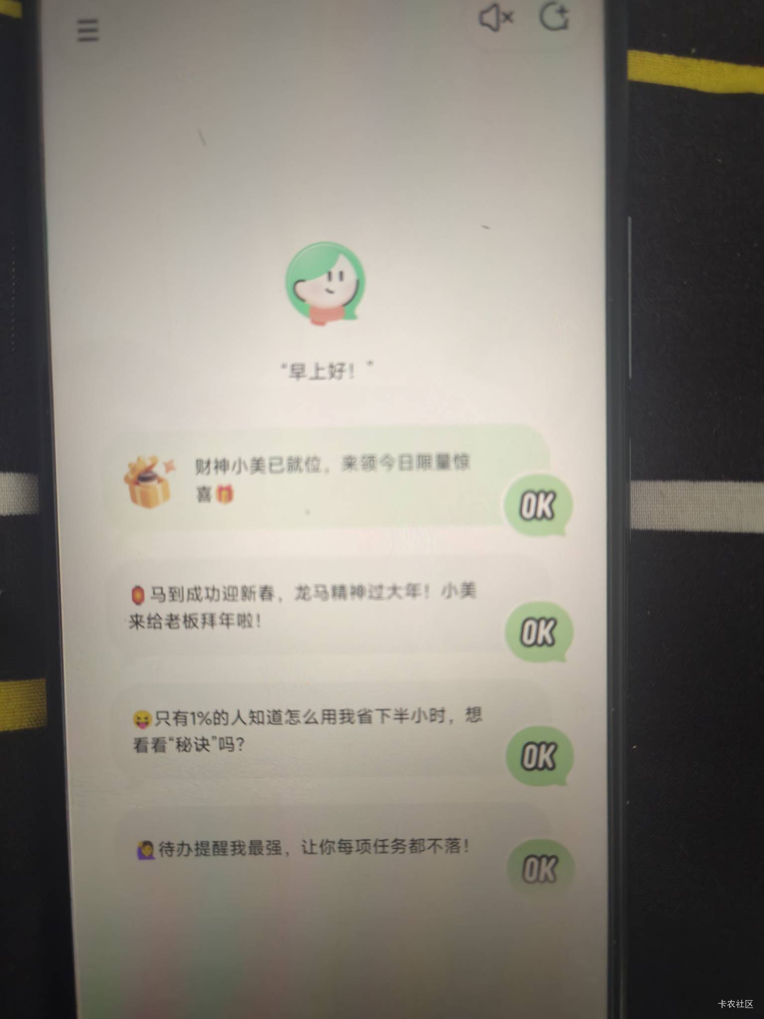 第一个不就是财神小美，可惜不给，估计是拉黑了

24 / 作者:Lanceshu / 