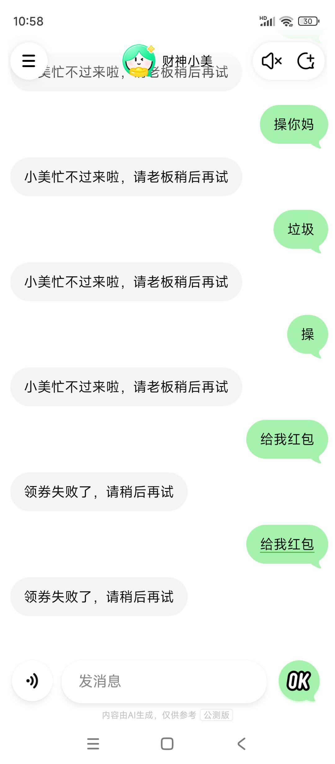 骂了小美几句领券失败了怎么办

31 / 作者:佛山第一深情77 / 