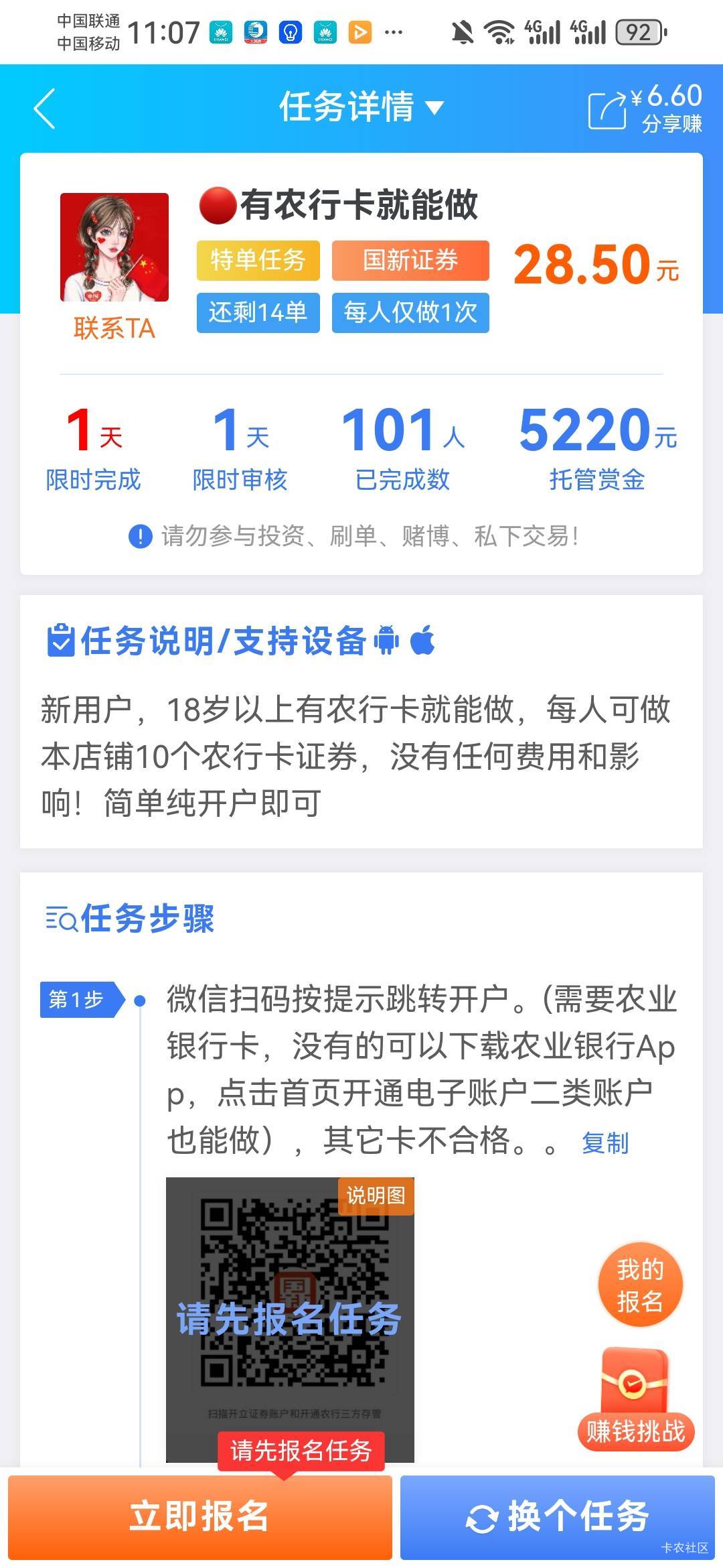 彻底瘫痪了，准备做农行十个存管了也有小300了，以前彻底看不上存管毛，现在没办法了97 / 作者:下岭贝瘫痪老哥 / 