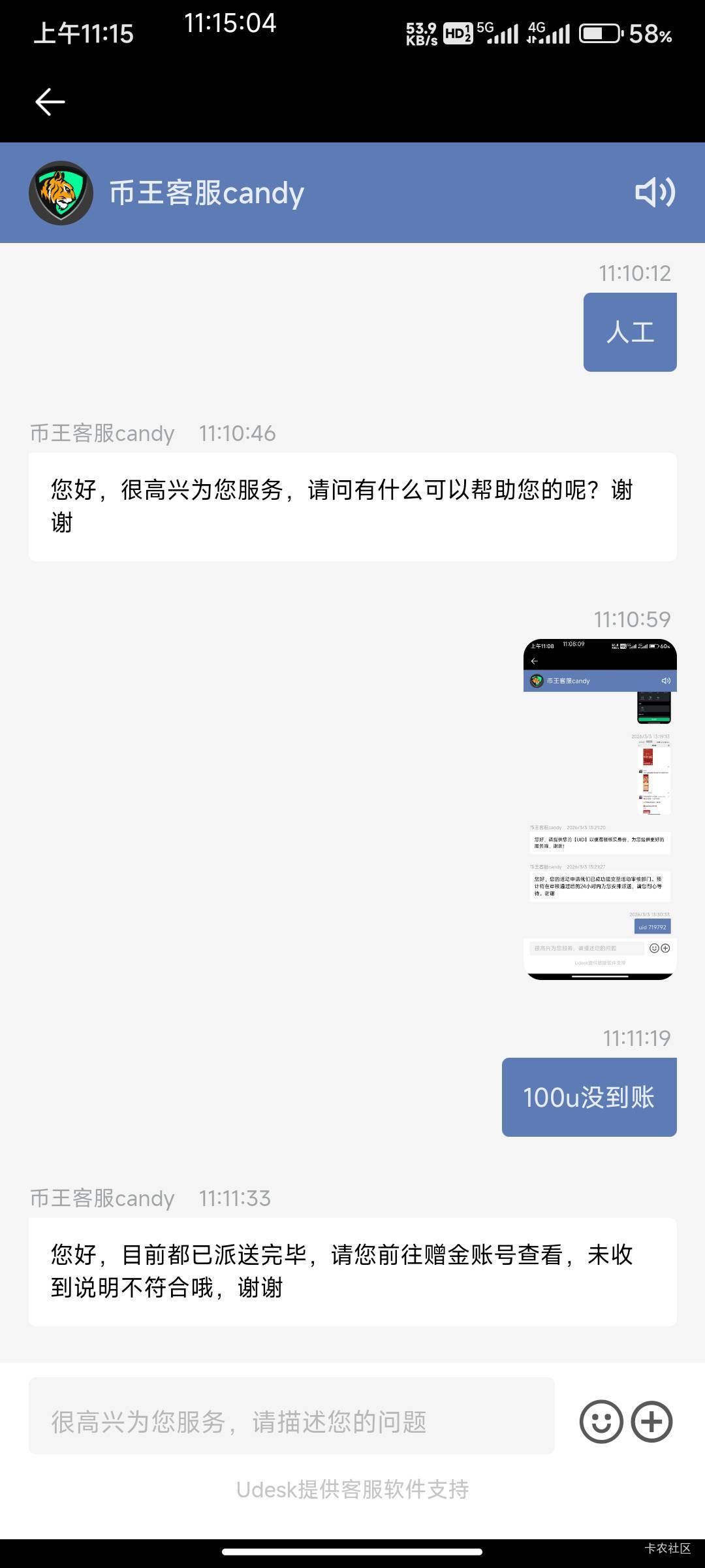 币王没到账怎么搞？


98 / 作者:北部湾银行 / 