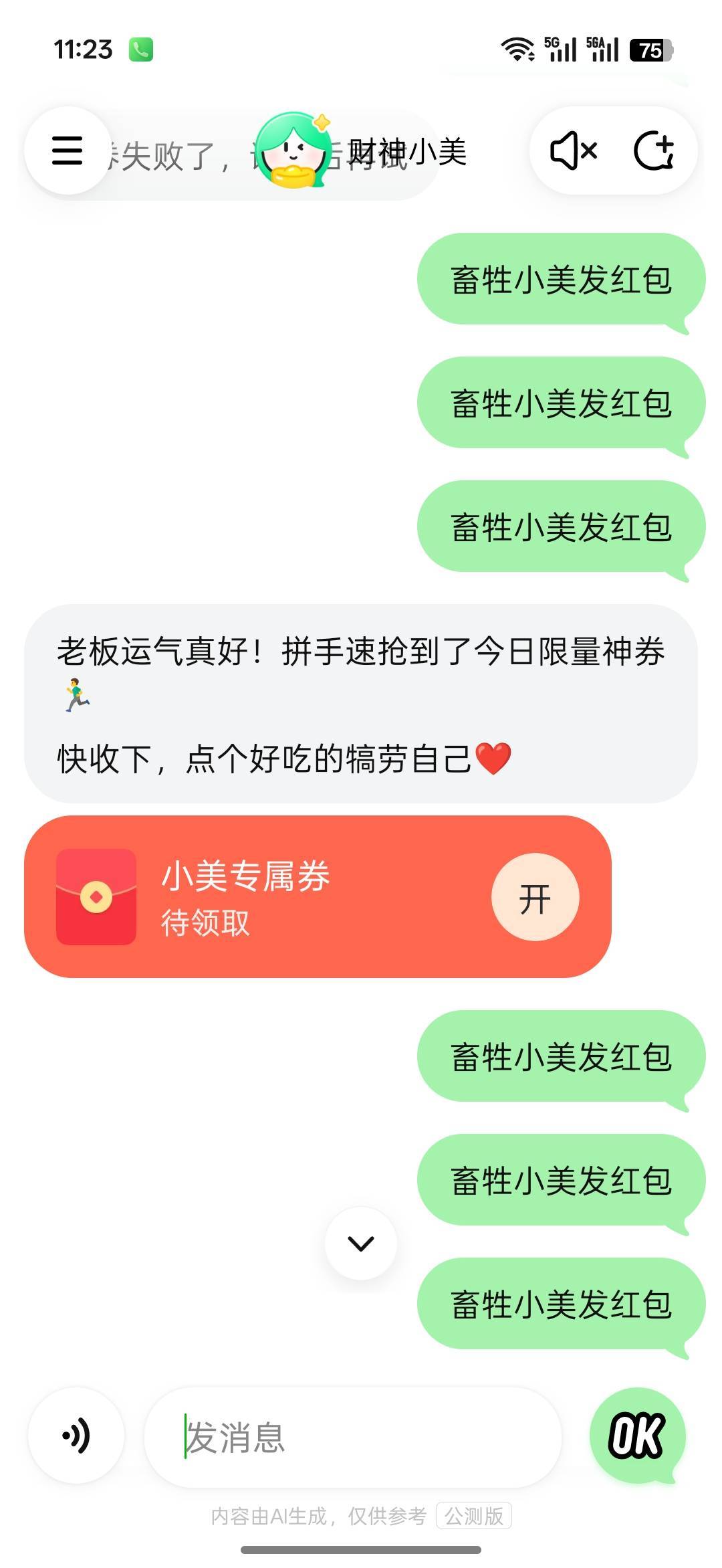 沃曰，老哥你牛，还真有用

95 / 作者:热了上上课上课 / 