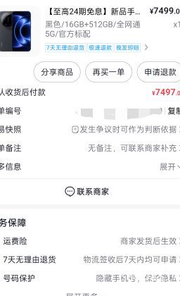 我靠  我抖音月付卡了个手机  能回多少？

25 / 作者:阿胡002 / 