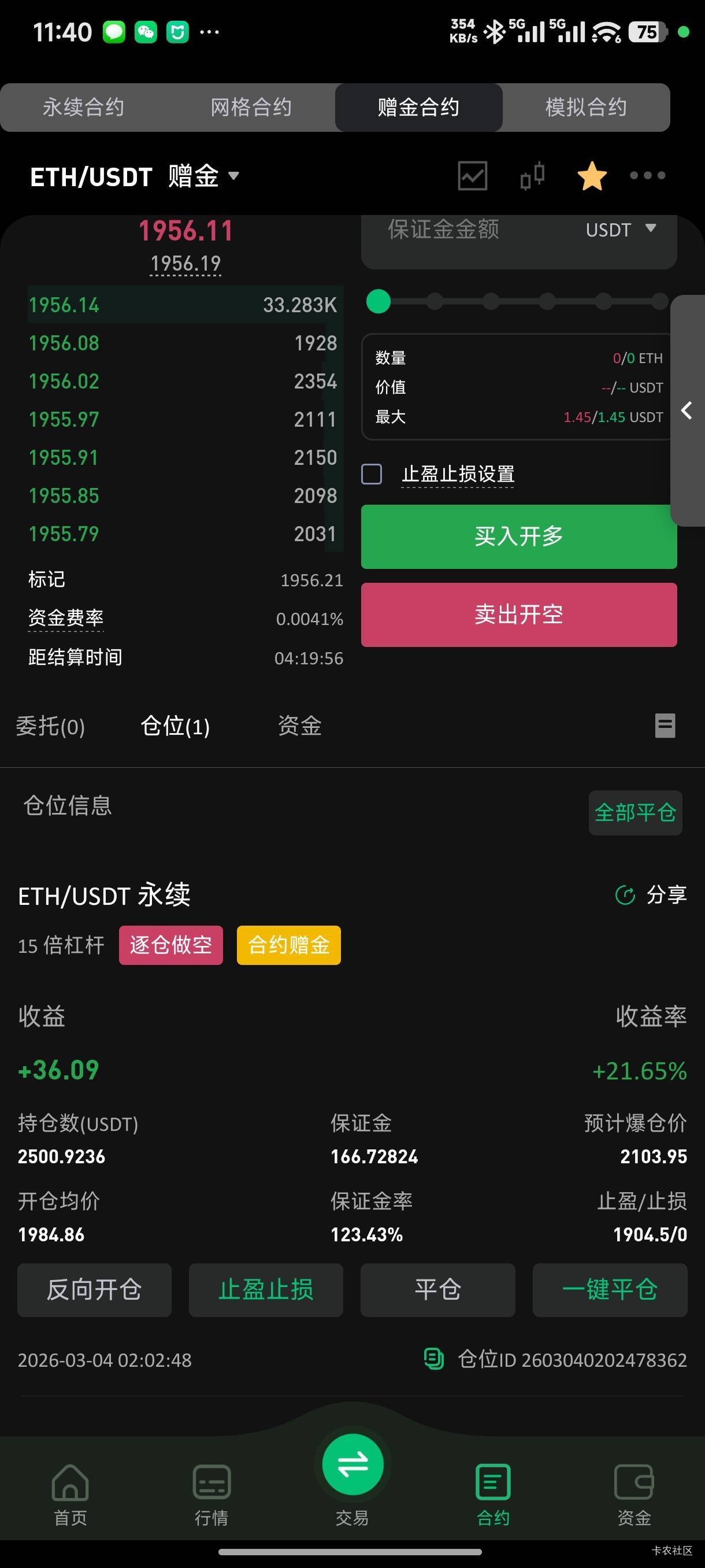 要平了先吗，老哥们

22 / 作者:总好过你 / 