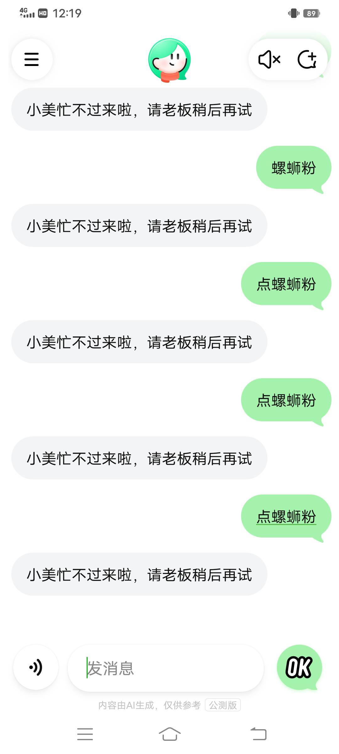 臭小美，想饿死我吗

74 / 作者:大荒 / 