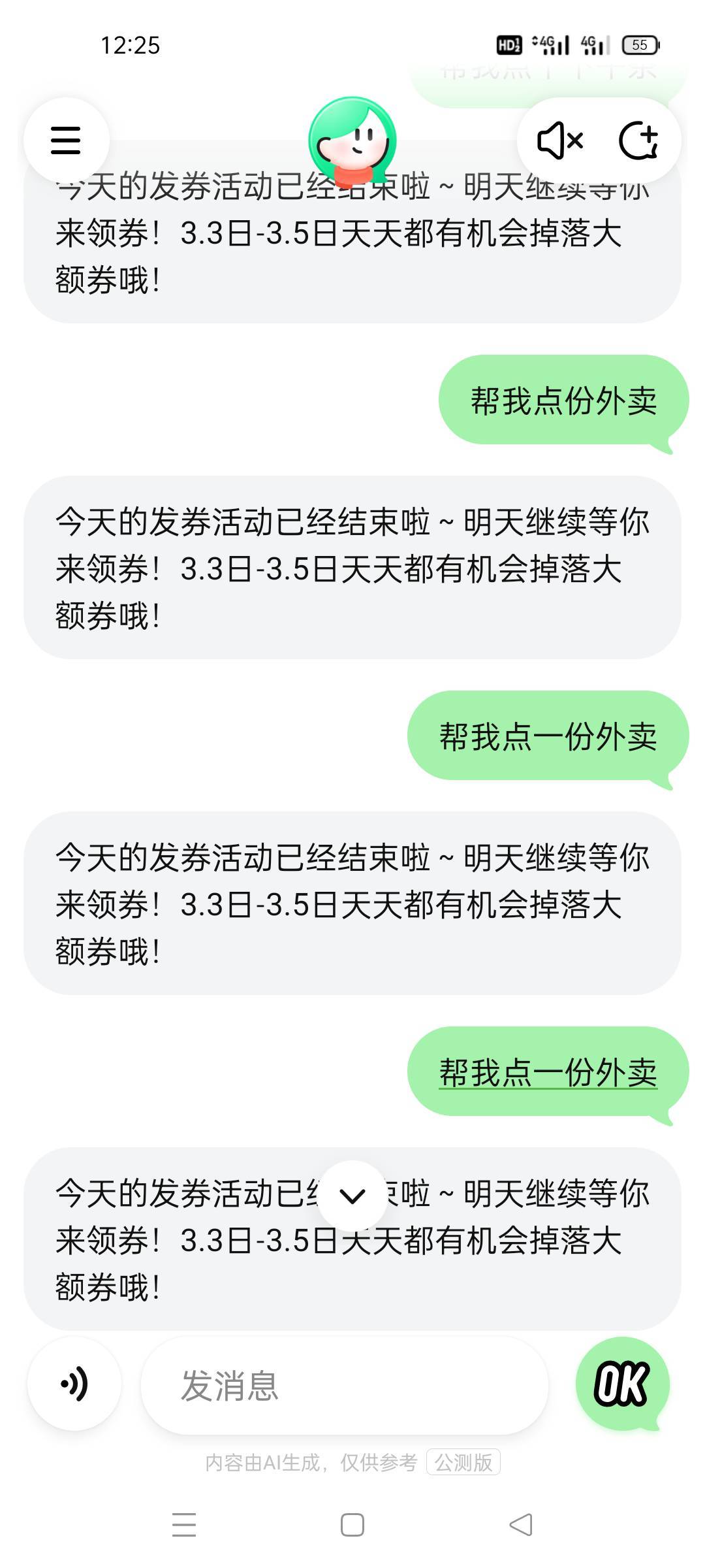 老哥是这样点餐吗？我感觉我用的不是人工智能,是人工小机灵鬼

6 / 作者:饿得哇哇叫 / 