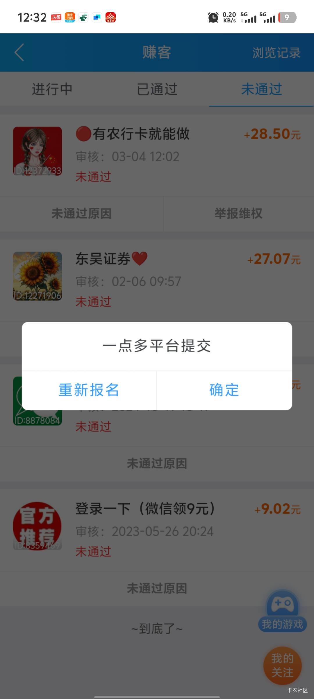 .被这13黑了正常做单的

82 / 作者:破百哥 / 