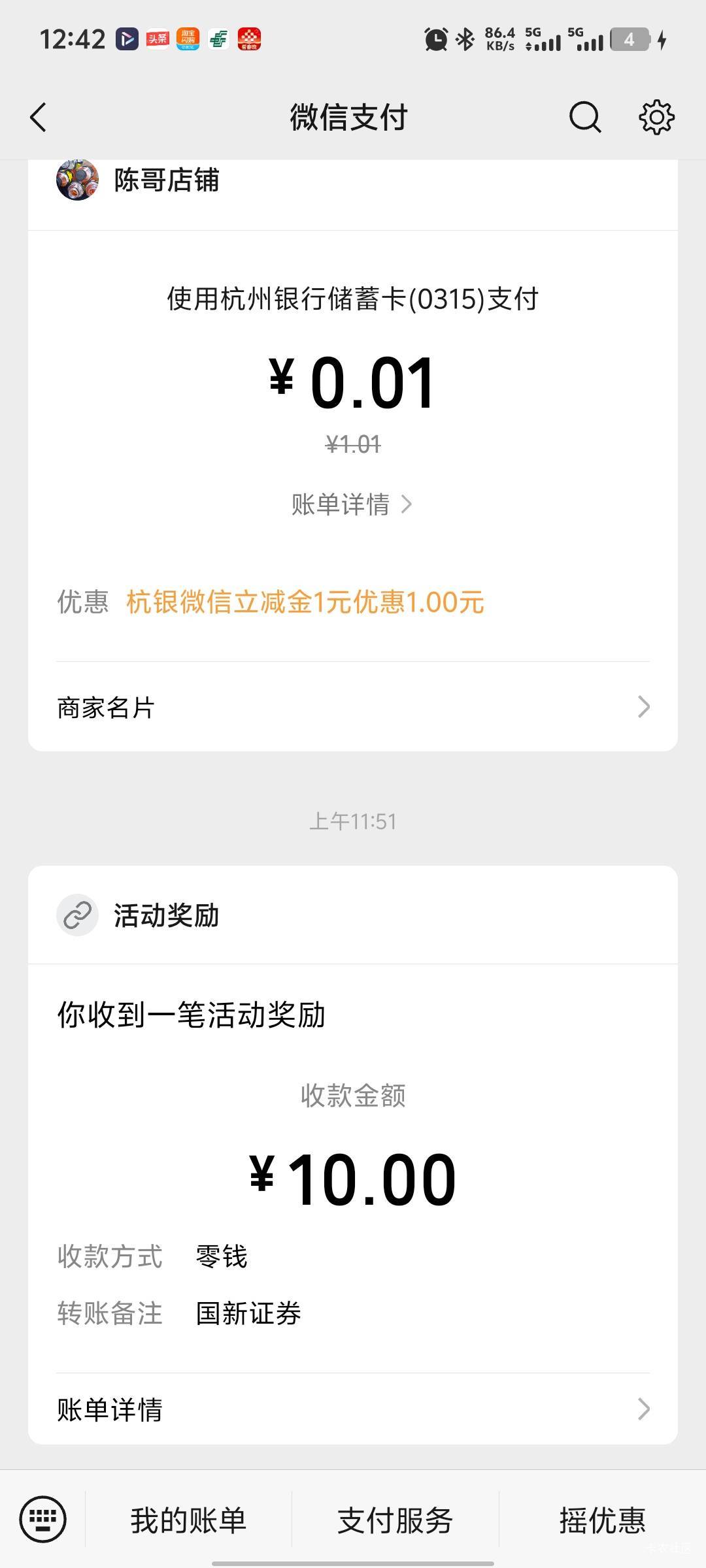 .被这13黑了正常做单的

39 / 作者:破百哥 / 