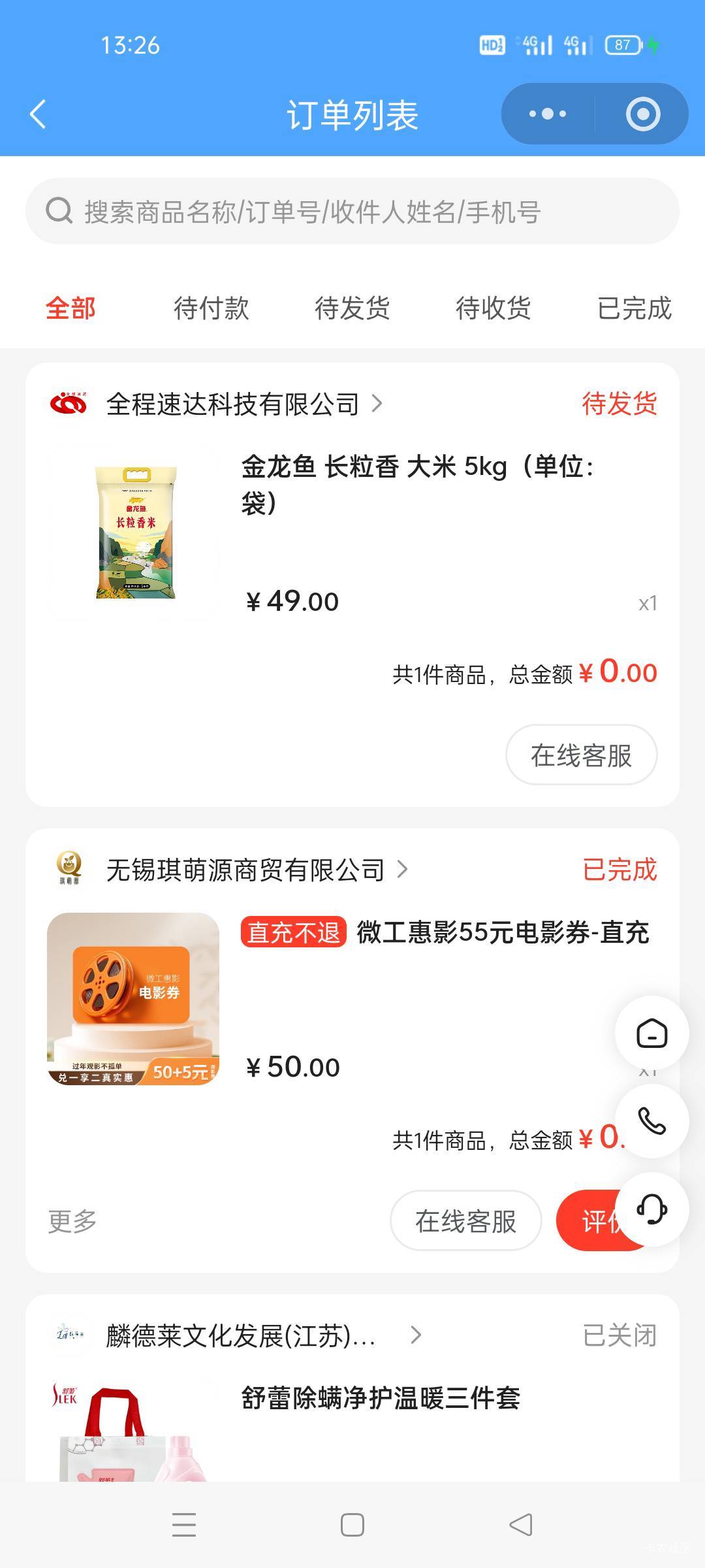 每个月都是中50,每个月都是买大米

29 / 作者:饿得哇哇叫 / 
