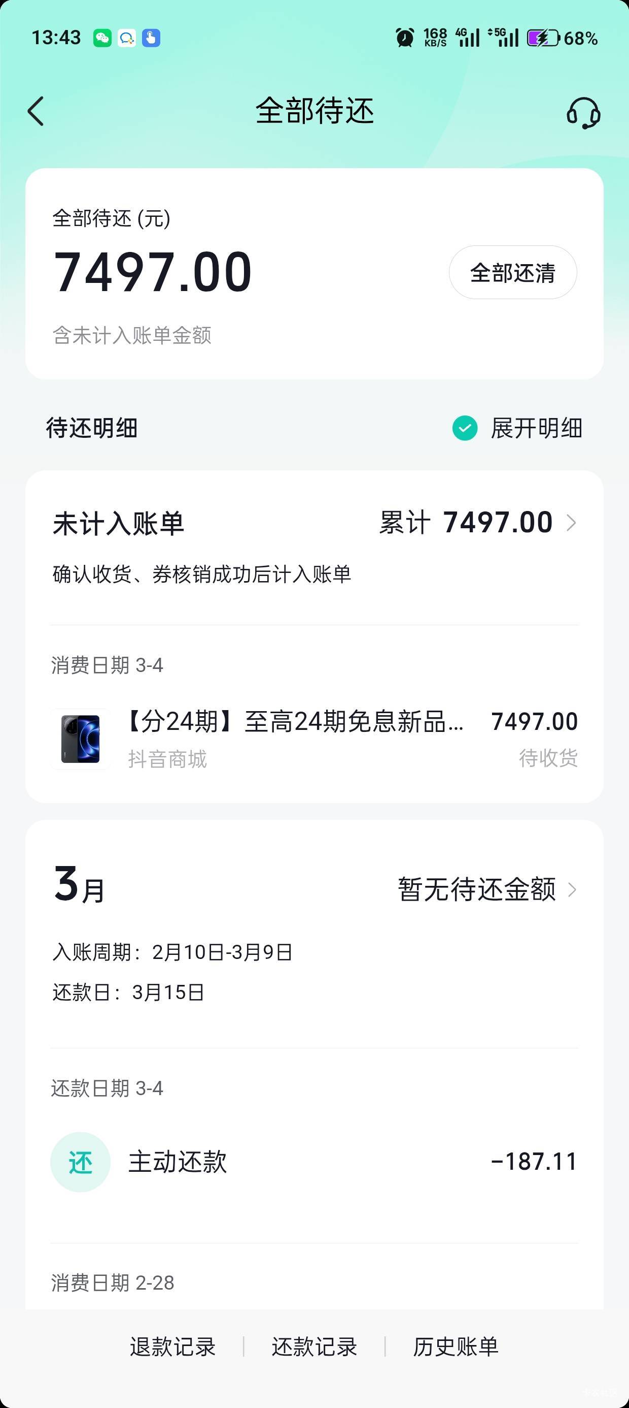 我靠  我抖音月付卡了个手机  能回多少？

9 / 作者:阿胡002 / 