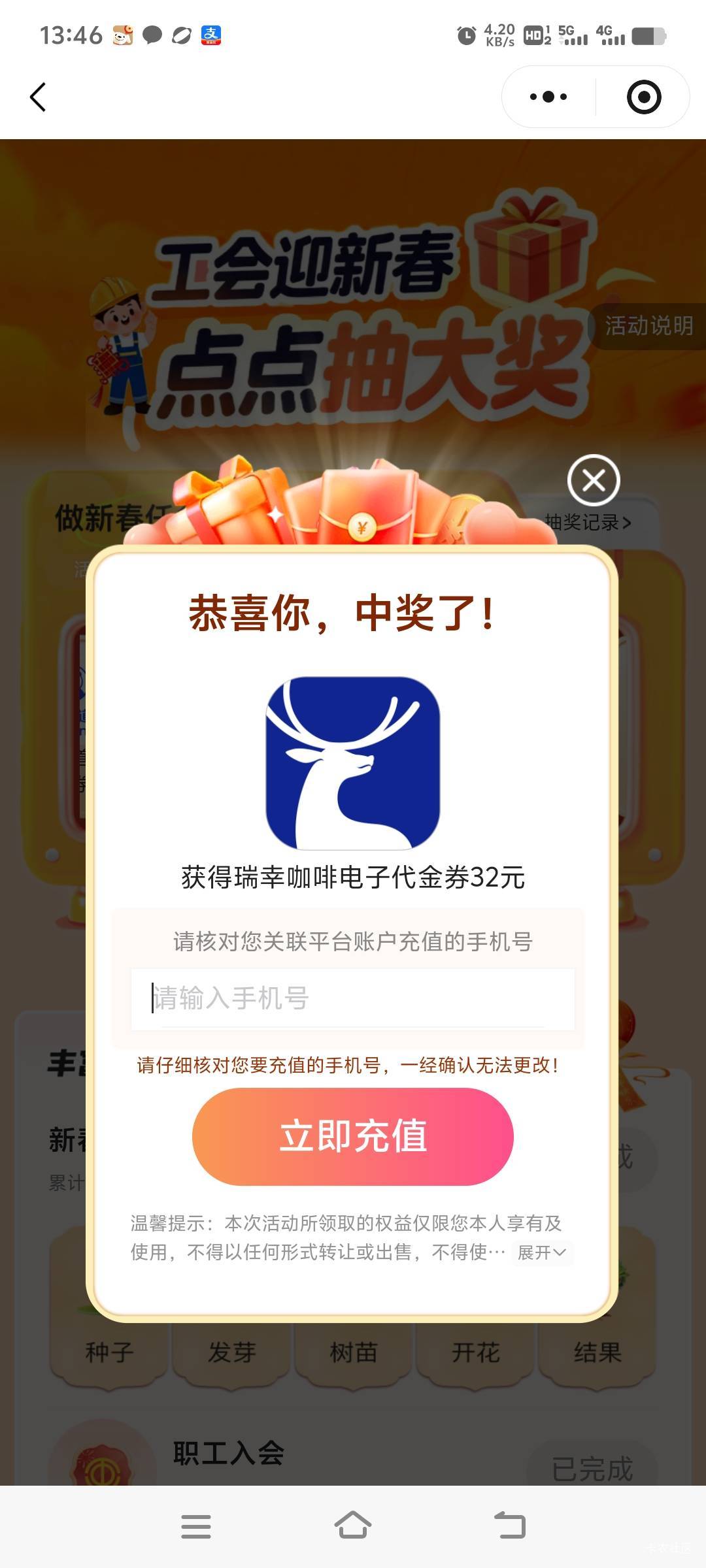 老根萌，这个有润吗

94 / 作者:卡农第亿帅帅 / 