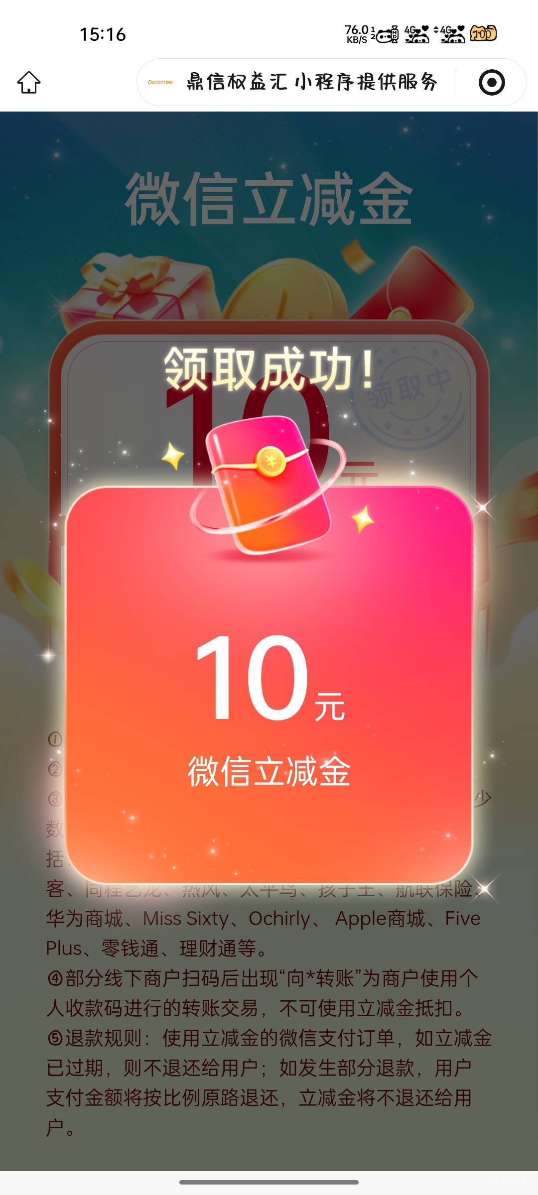 只要有山东农行借记卡就可以，每人10块。我没有短信，也成功了。go.abchina.com/k/hOS22 / 作者:邪君丶 / 