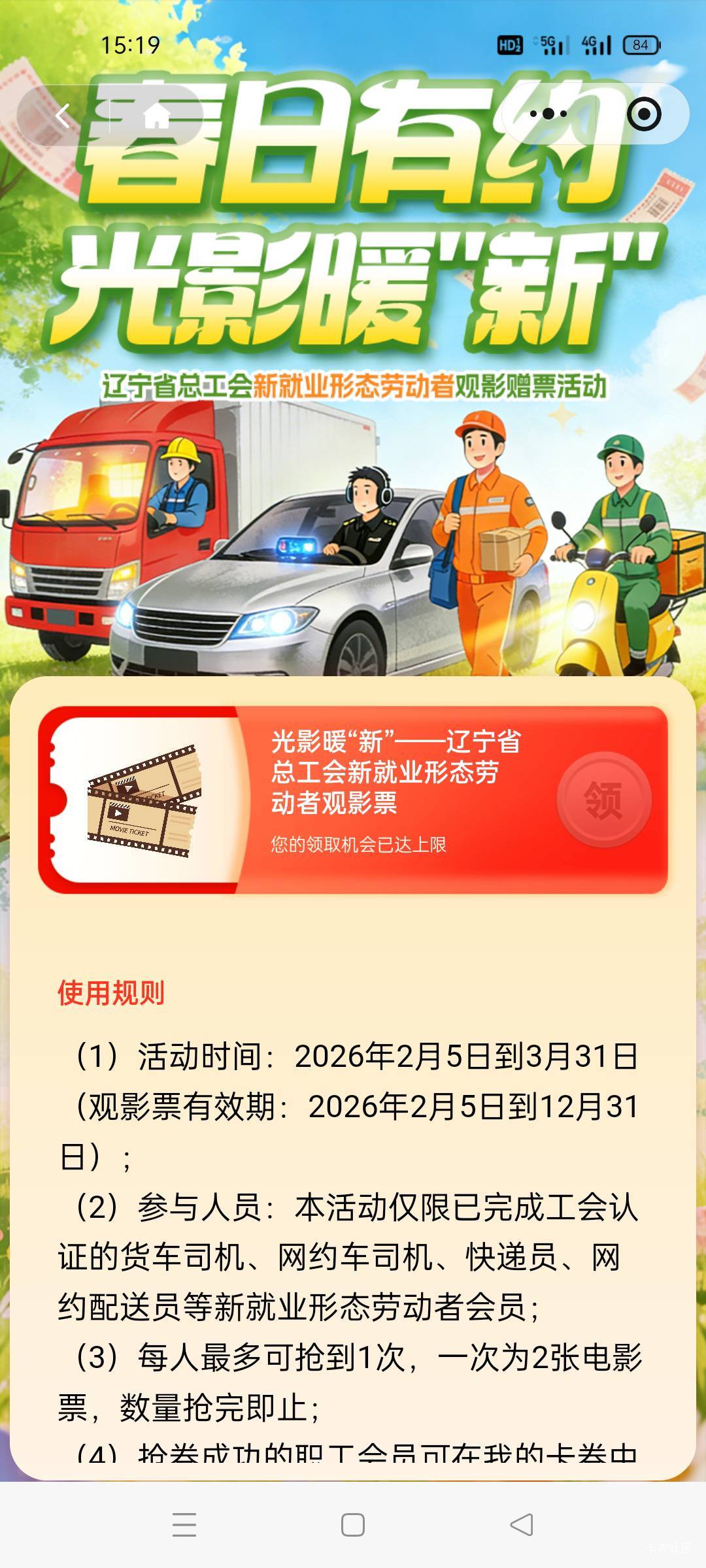 宝贝们,辽工两张电影票面值各40,全国通兑,卡密！有老哥要不?

29 / 作者:饿得哇哇叫 / 