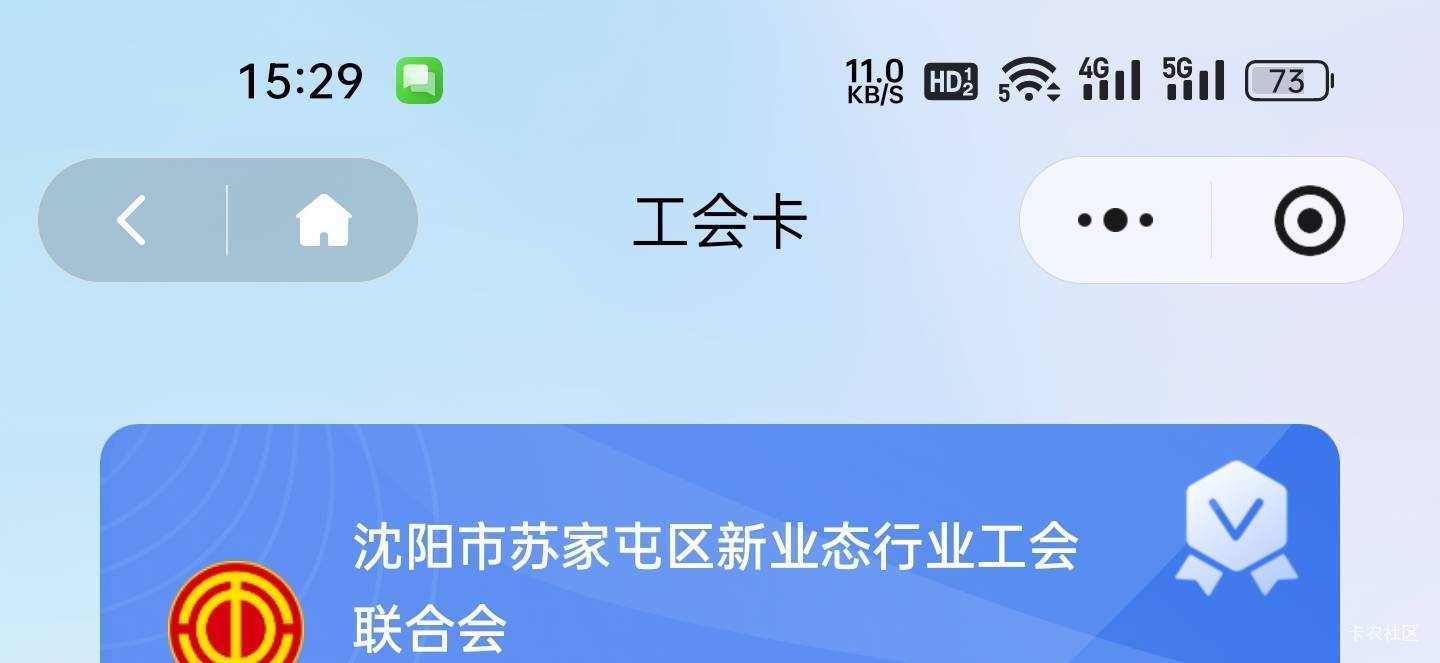 老哥们都入的哪个辽宁工会！我的这个咋不行

20 / 作者:努力向上888 / 