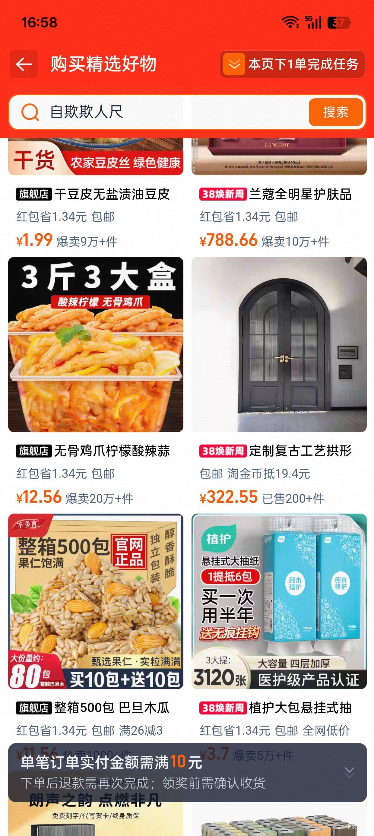 这踏马签到这么恶心的吗，一个月四五单，从五元变成最低10元

70 / 作者:迷茫的路人 / 