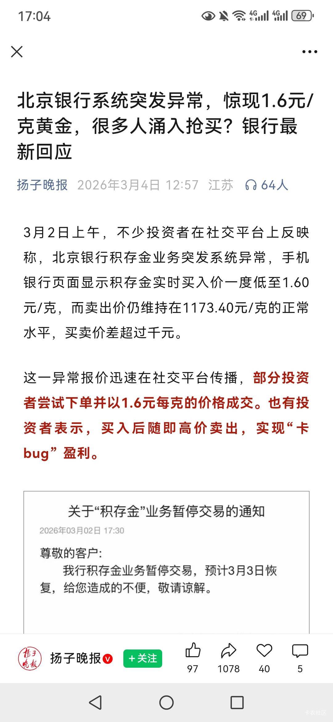 这么大的毛 没老哥搞到

45 / 作者:myfong / 