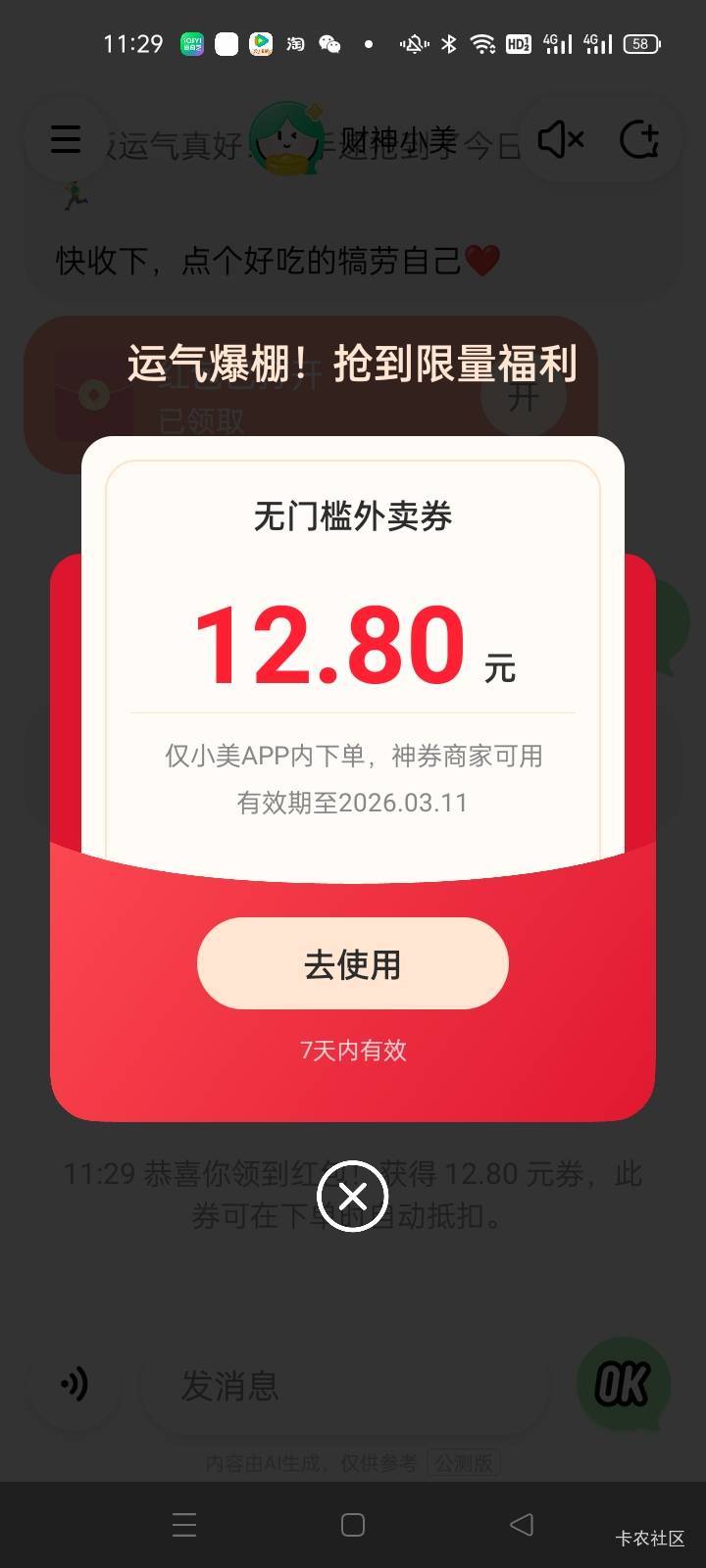 鱼上贩子大部分都是卡农老哥，故意卡你，不收货

22 / 作者:卡农挂逼大神 / 