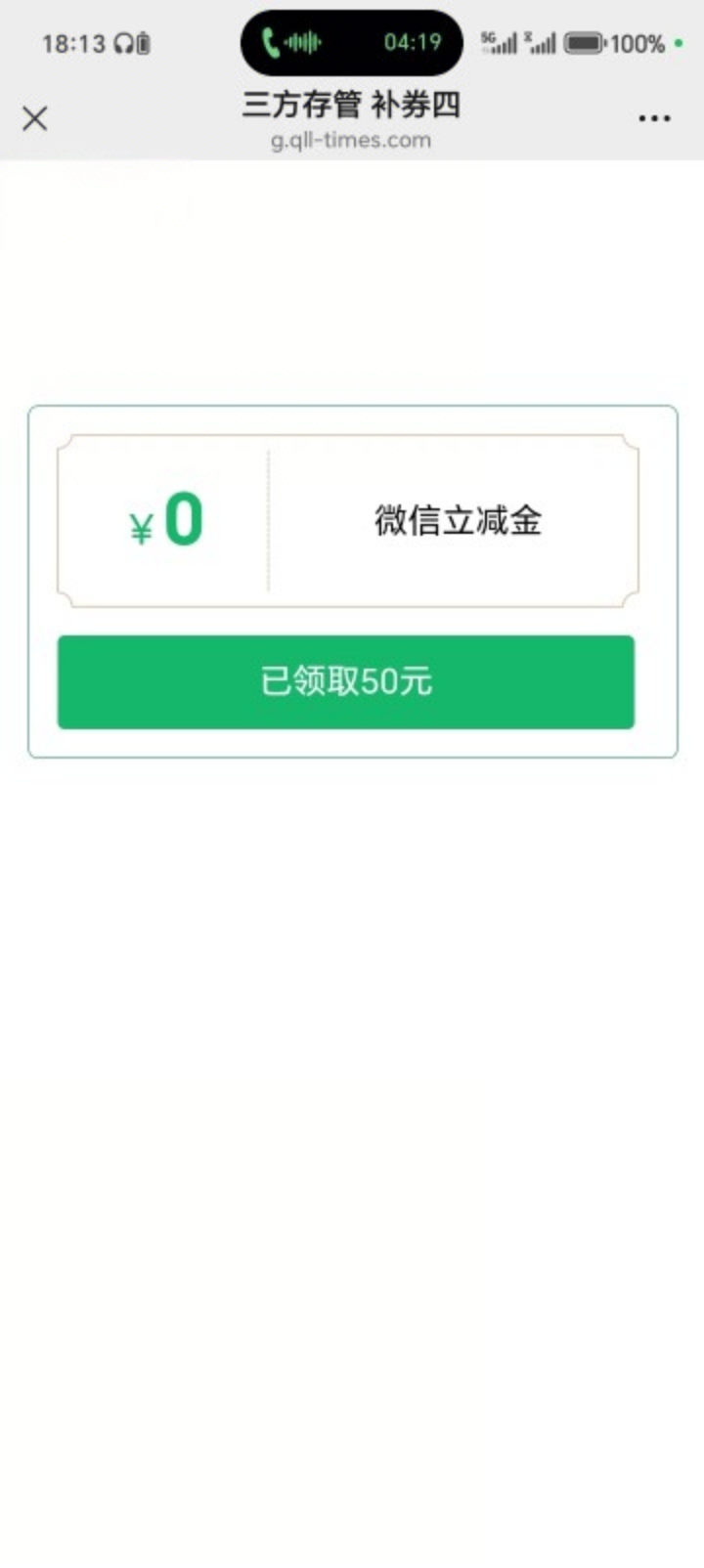 工行上海三方存管没弹反馈三天后补了，除掉休息日，也就两天时间就补了，这次速度比上45 / 作者:中农工建交招 / 