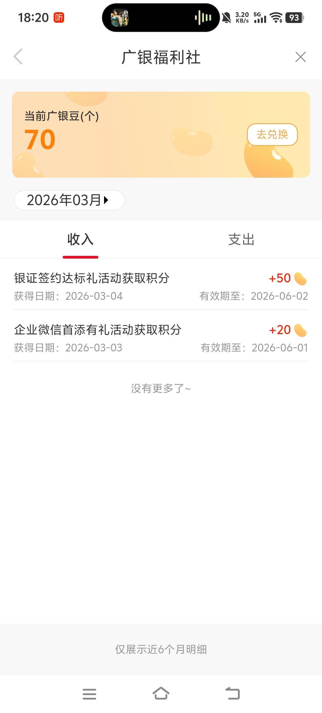 广州银行银证转账1块到了，去年也弄过一次，一年一次。我是以前开的电子卡转的，

5 / 作者:呔.吃我一锤 / 