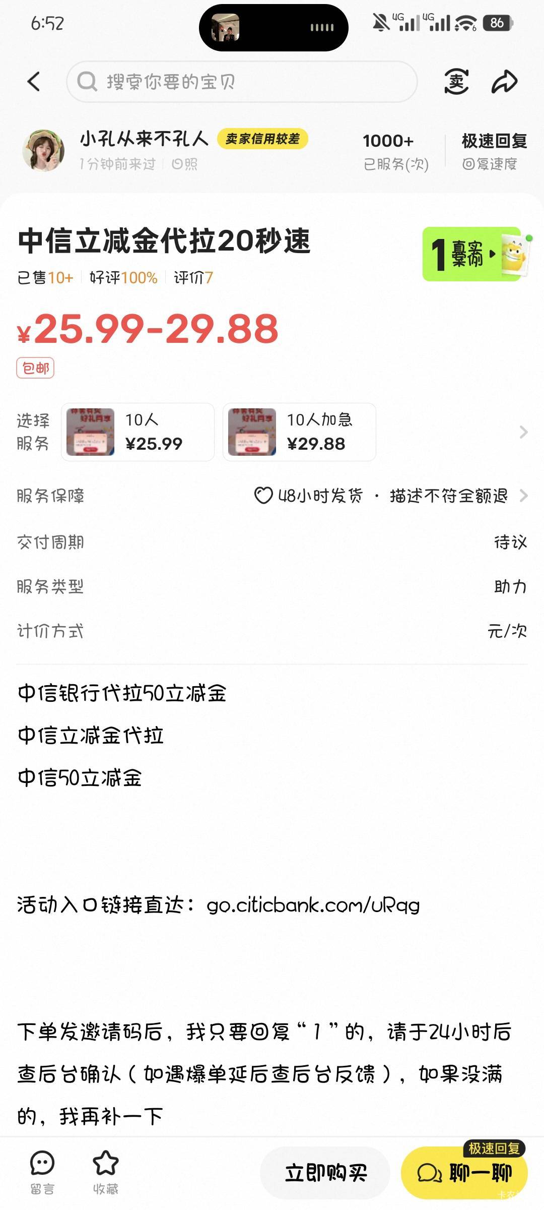中信代拉你们有没有找这个的，这个信用极差是怎么回事

68 / 作者:撸口狂魔1996 / 