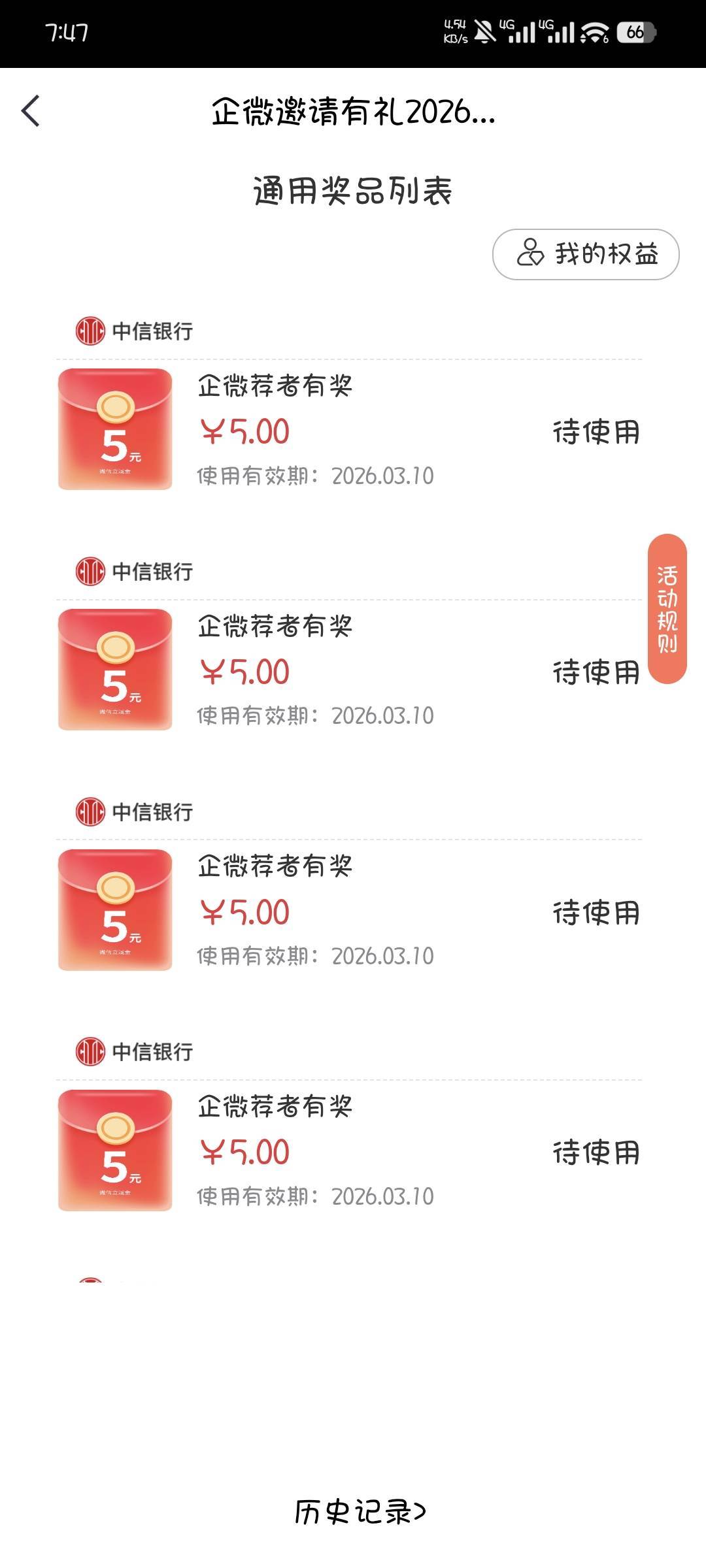 鱼上找那个加急拉的，真特么快，十分钟拉满了

18 / 作者:撸口狂魔1996 / 