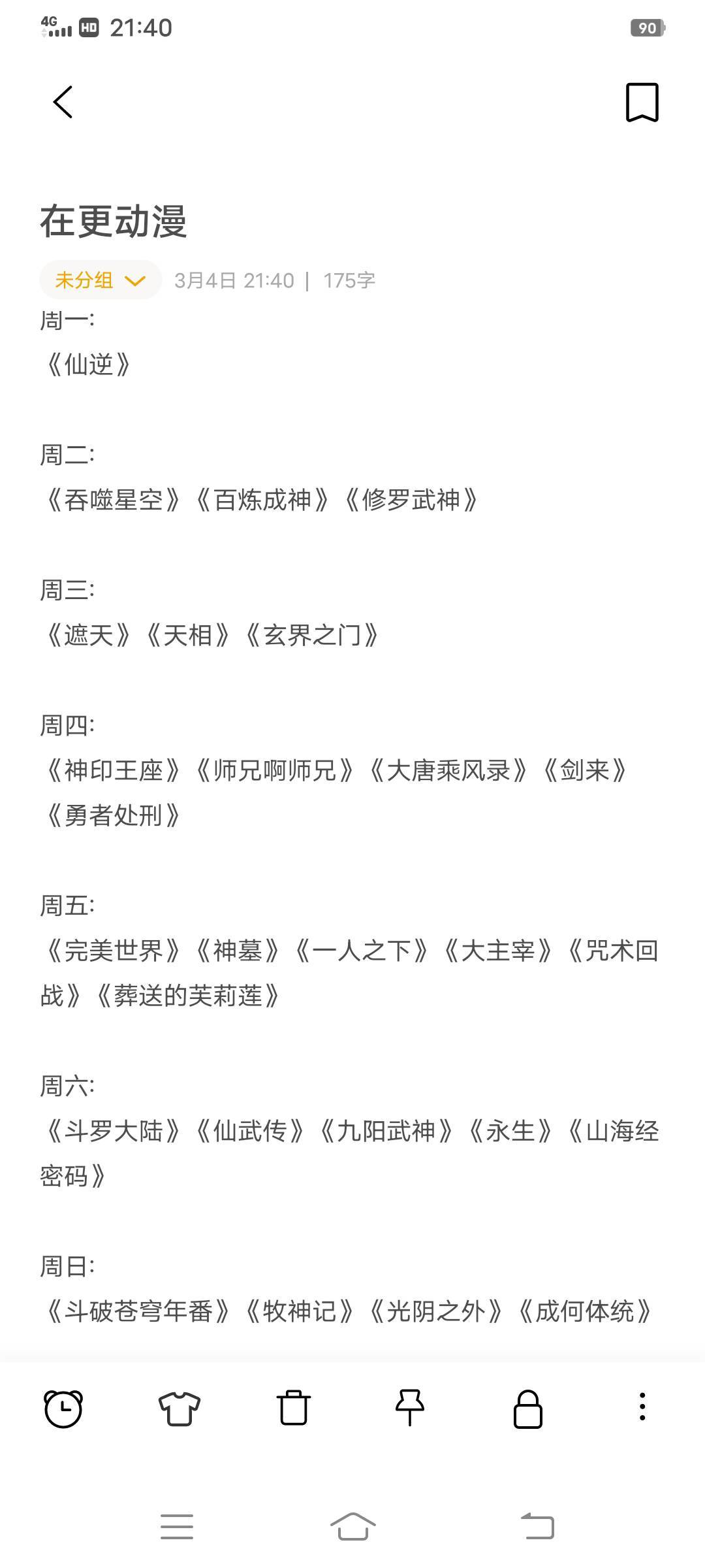 今天这集剑来太爽了，文圣对战神仙姐姐，陈平安喂崔东山吃两道剑气

65 / 作者:大荒 / 