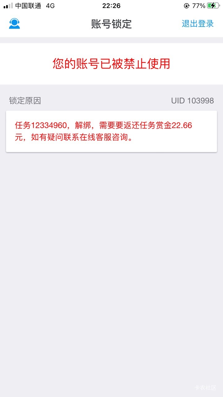 像这种要退换赏金的号，你们还要吗

16 / 作者:火工头陀 / 