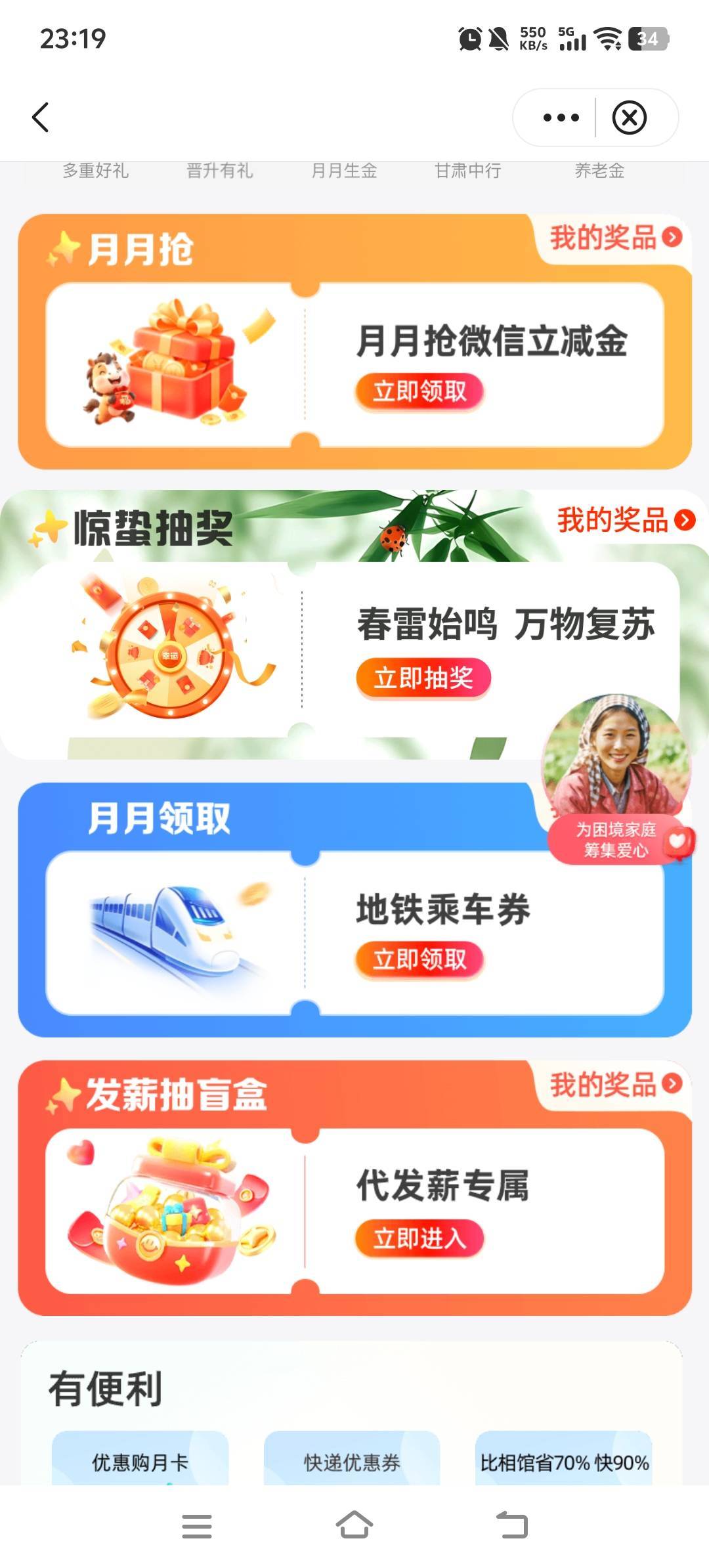 3月5日羊毛线报总结合集52 / 作者:忘了說晚安丶 / 