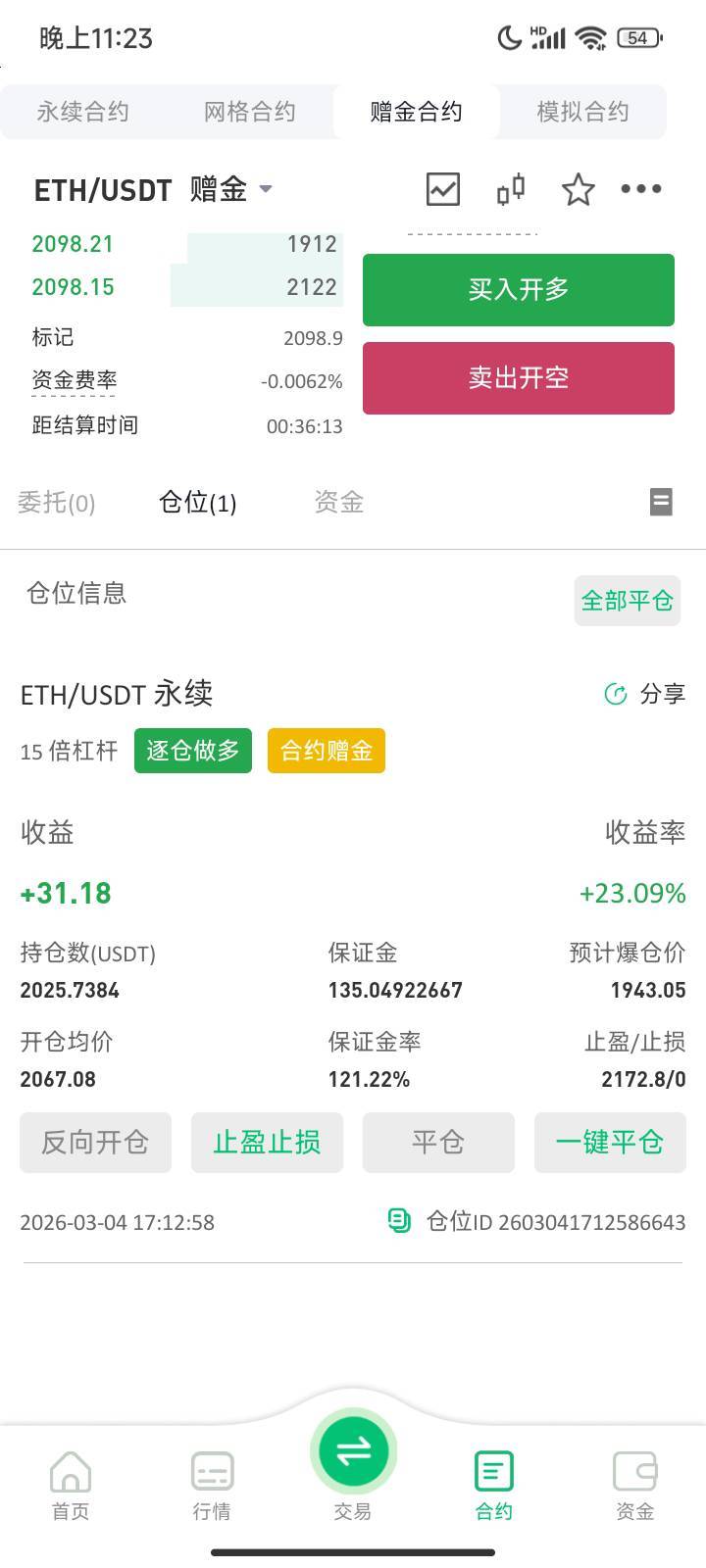 能不能上到2180

68 / 作者:好久没来了 / 